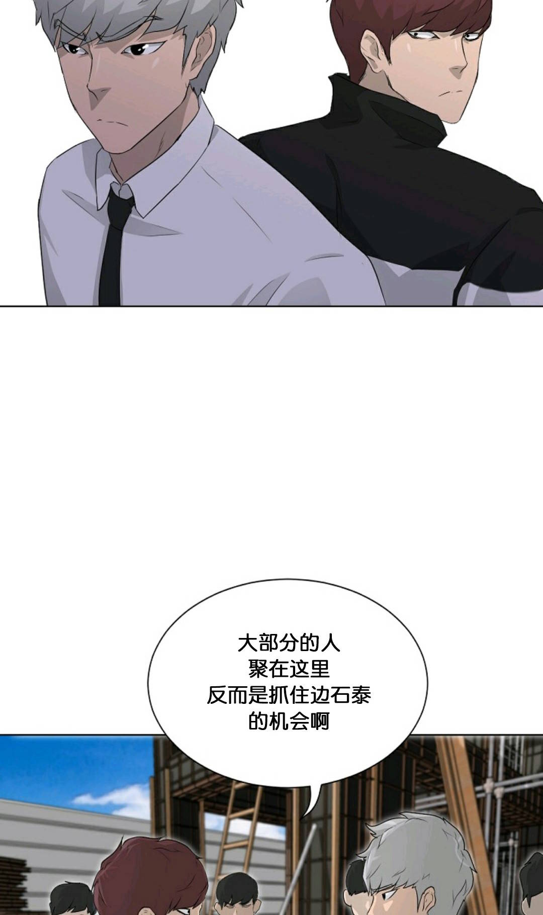 《触发人生》漫画最新章节第20话免费下拉式在线观看章节第【58】张图片