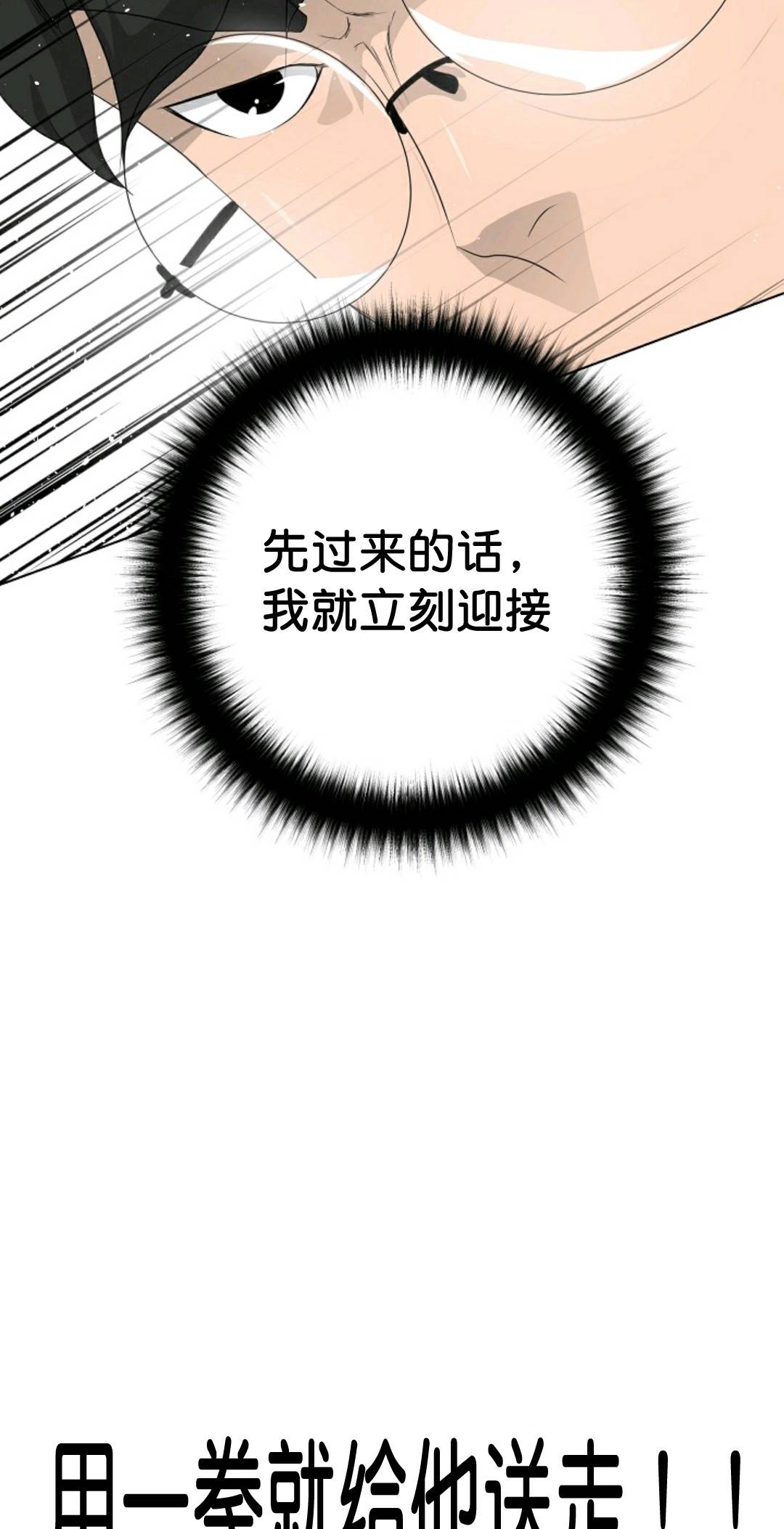 《触发人生》漫画最新章节第32话免费下拉式在线观看章节第【59】张图片