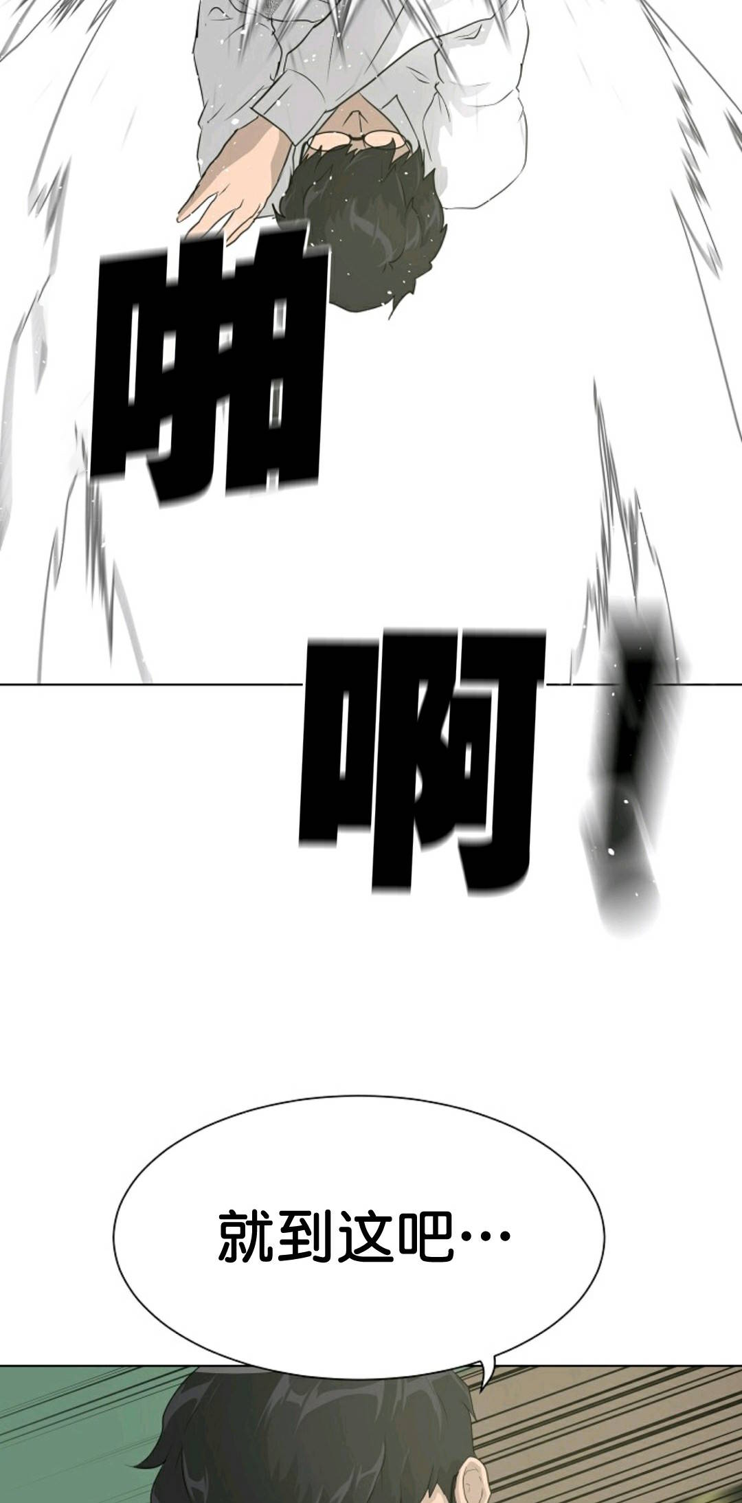 《触发人生》漫画最新章节第37话免费下拉式在线观看章节第【57】张图片