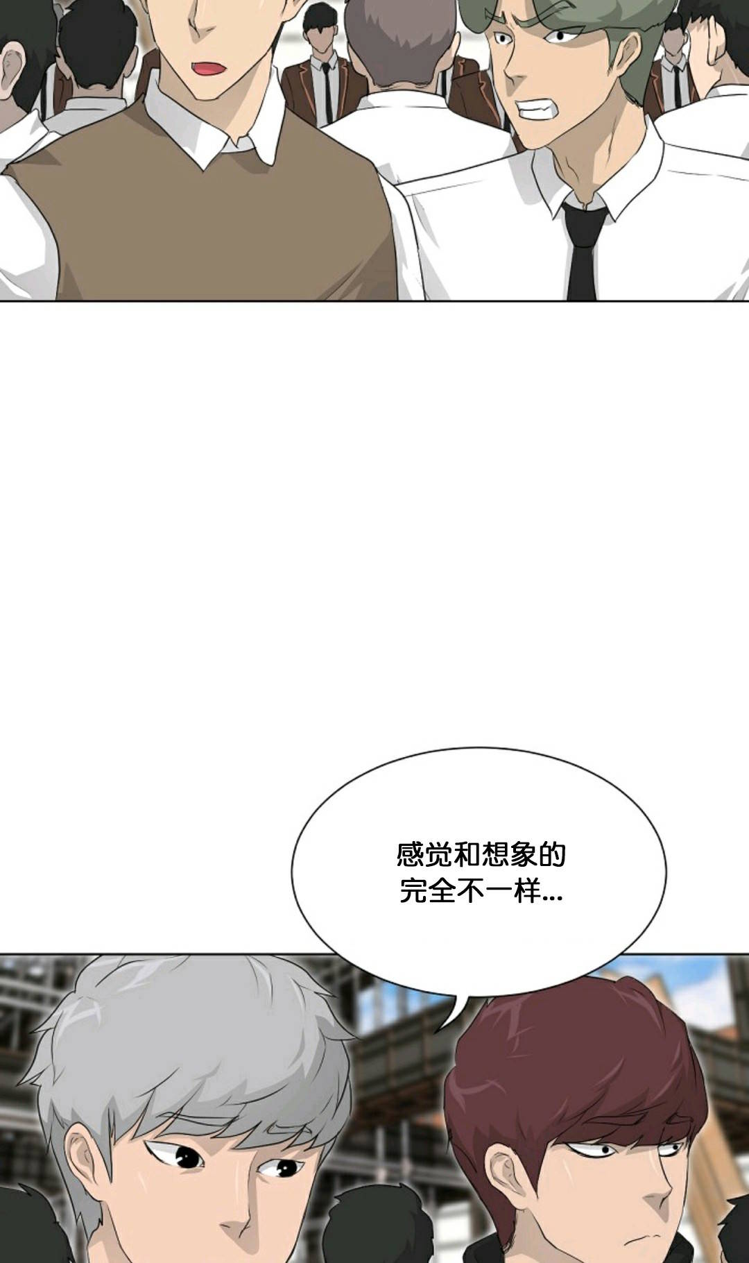 《触发人生》漫画最新章节第20话免费下拉式在线观看章节第【55】张图片