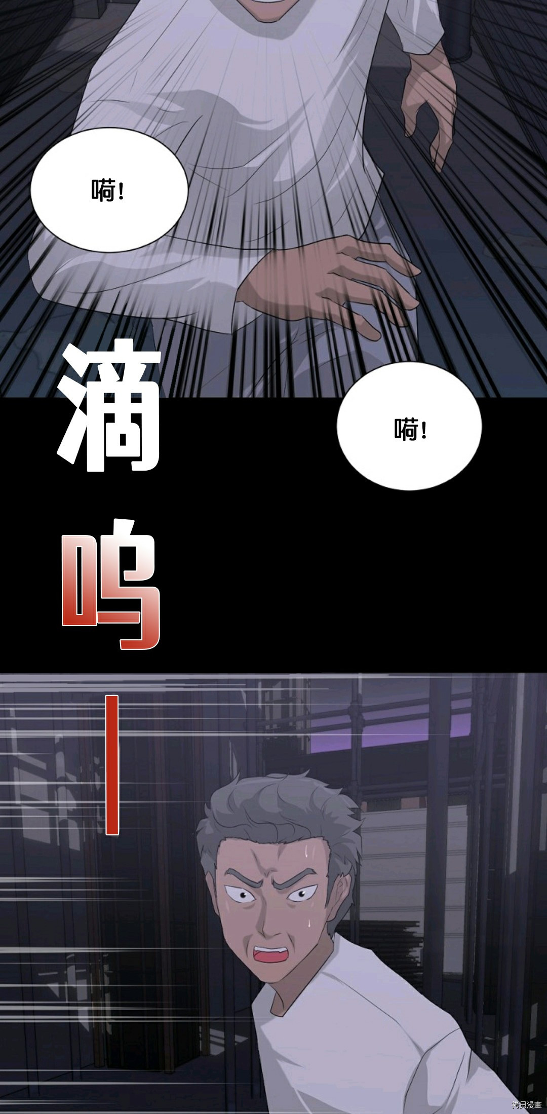 《触发人生》漫画最新章节第11话免费下拉式在线观看章节第【7】张图片