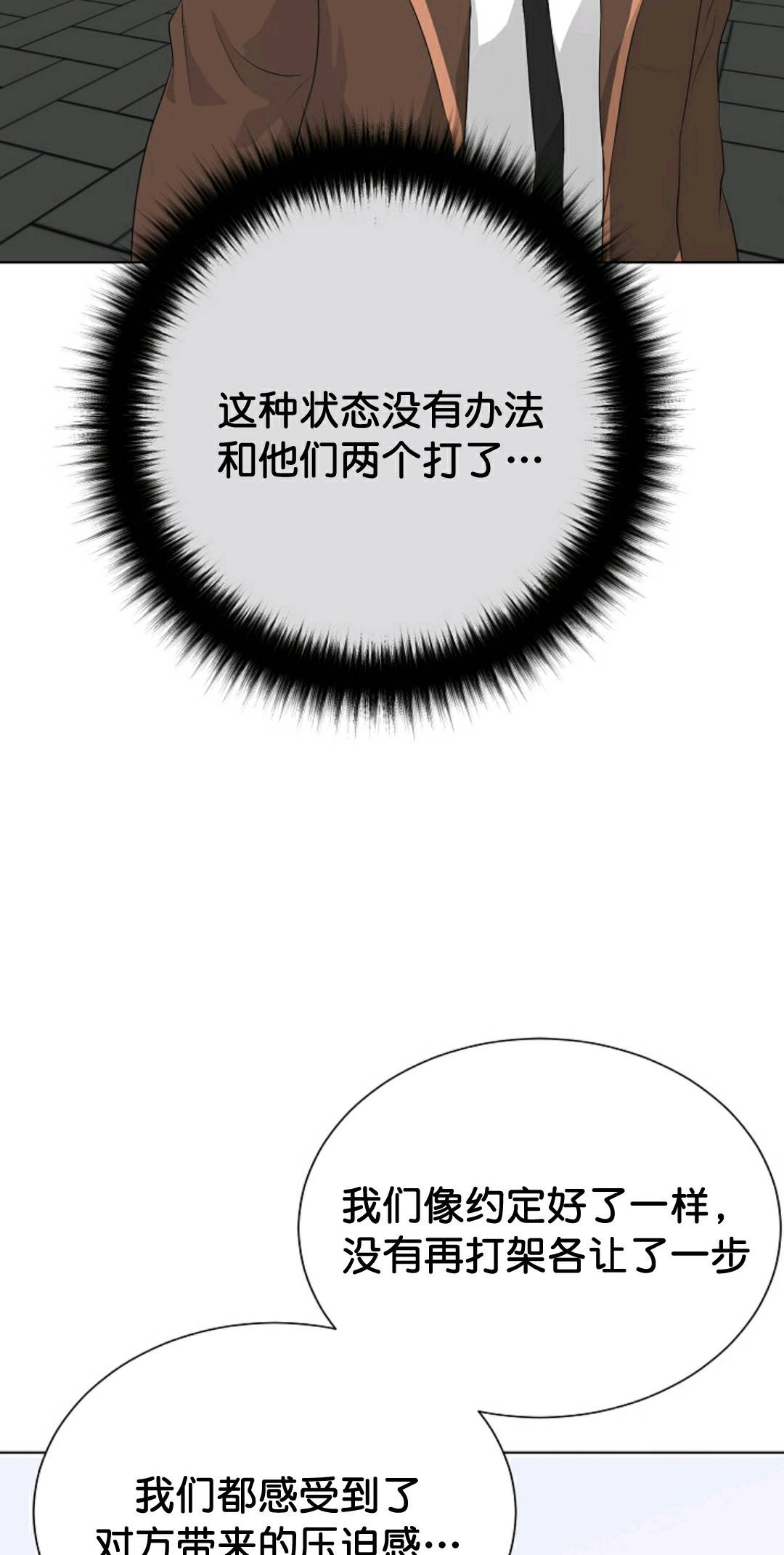 《触发人生》漫画最新章节第37话免费下拉式在线观看章节第【16】张图片