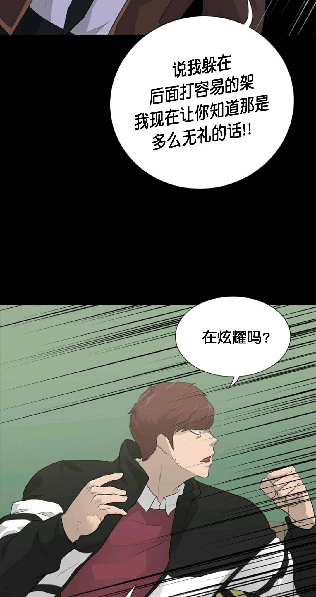 《触发人生》漫画最新章节第23话免费下拉式在线观看章节第【33】张图片