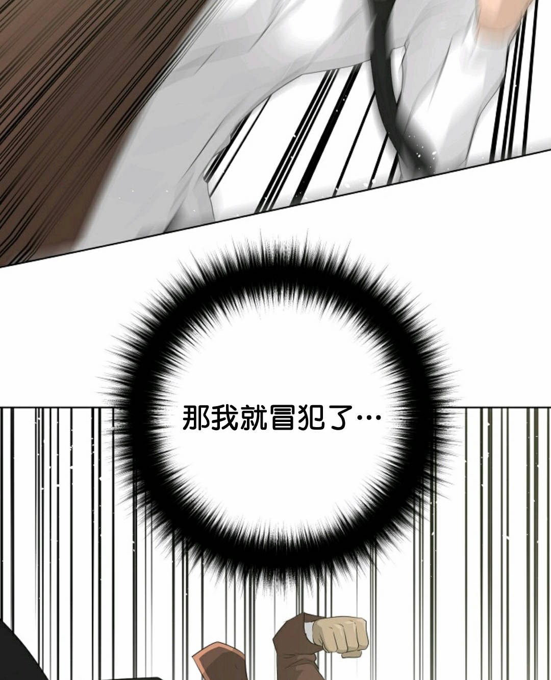 《触发人生》漫画最新章节第37话免费下拉式在线观看章节第【82】张图片