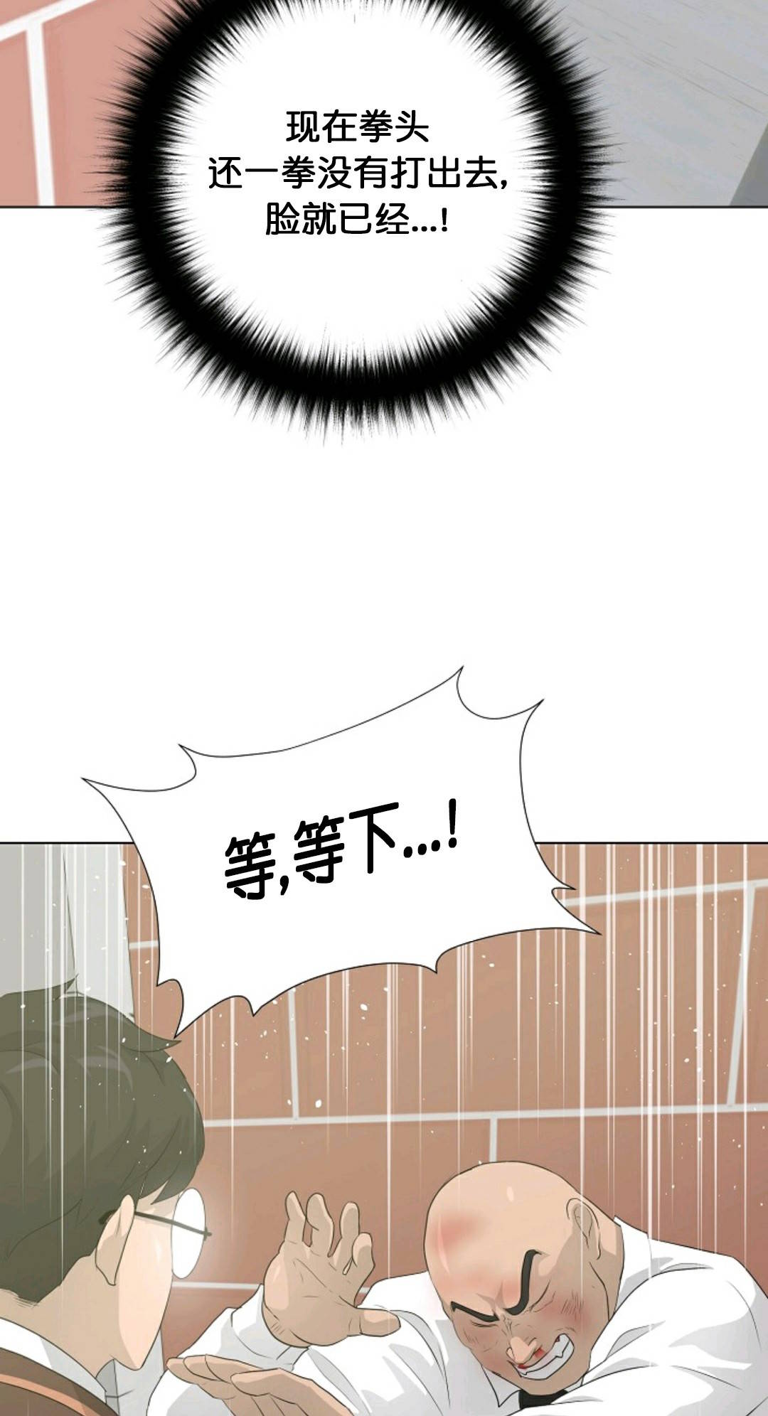 《触发人生》漫画最新章节第27话免费下拉式在线观看章节第【26】张图片