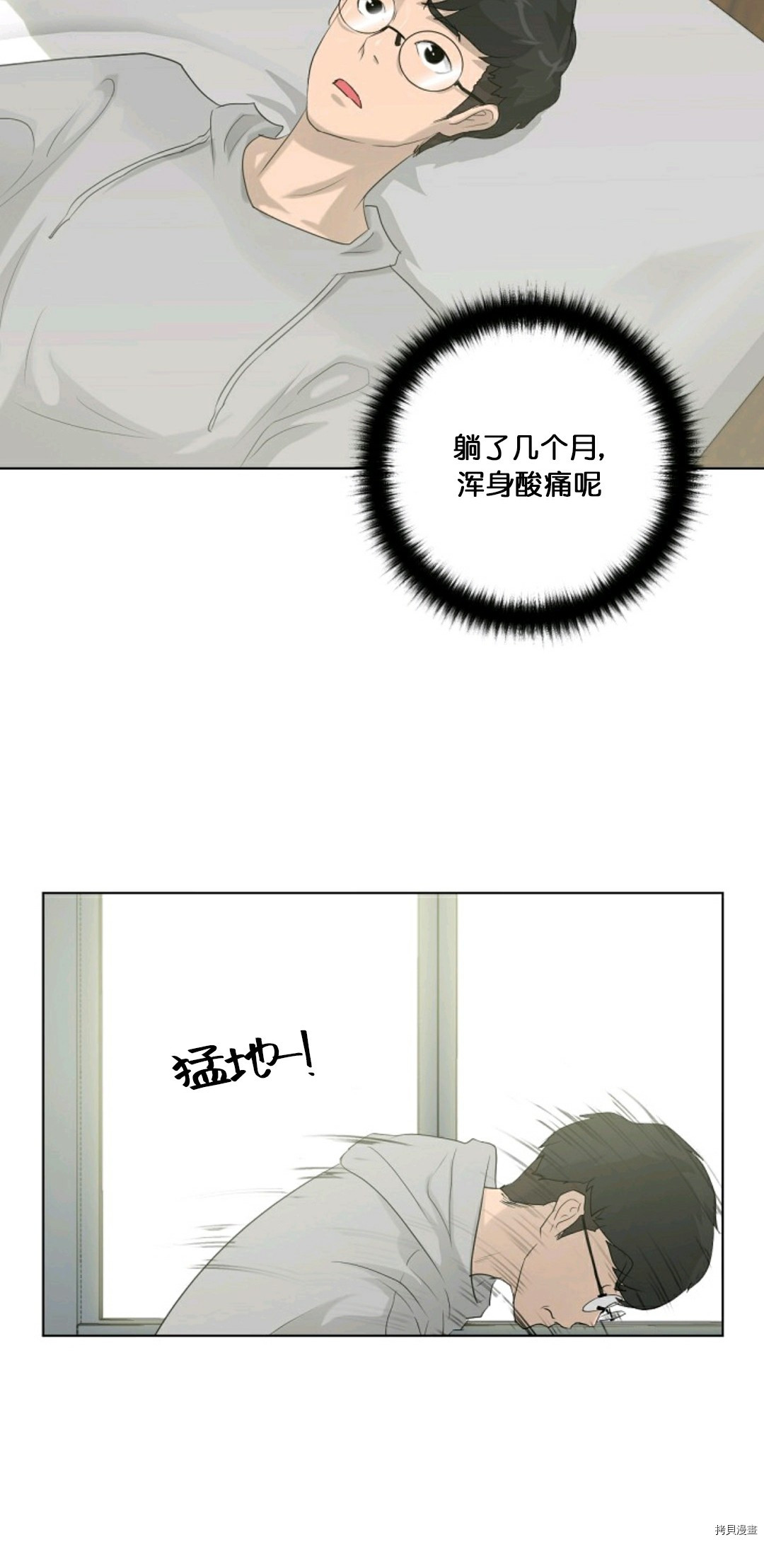 《触发人生》漫画最新章节第11话免费下拉式在线观看章节第【40】张图片