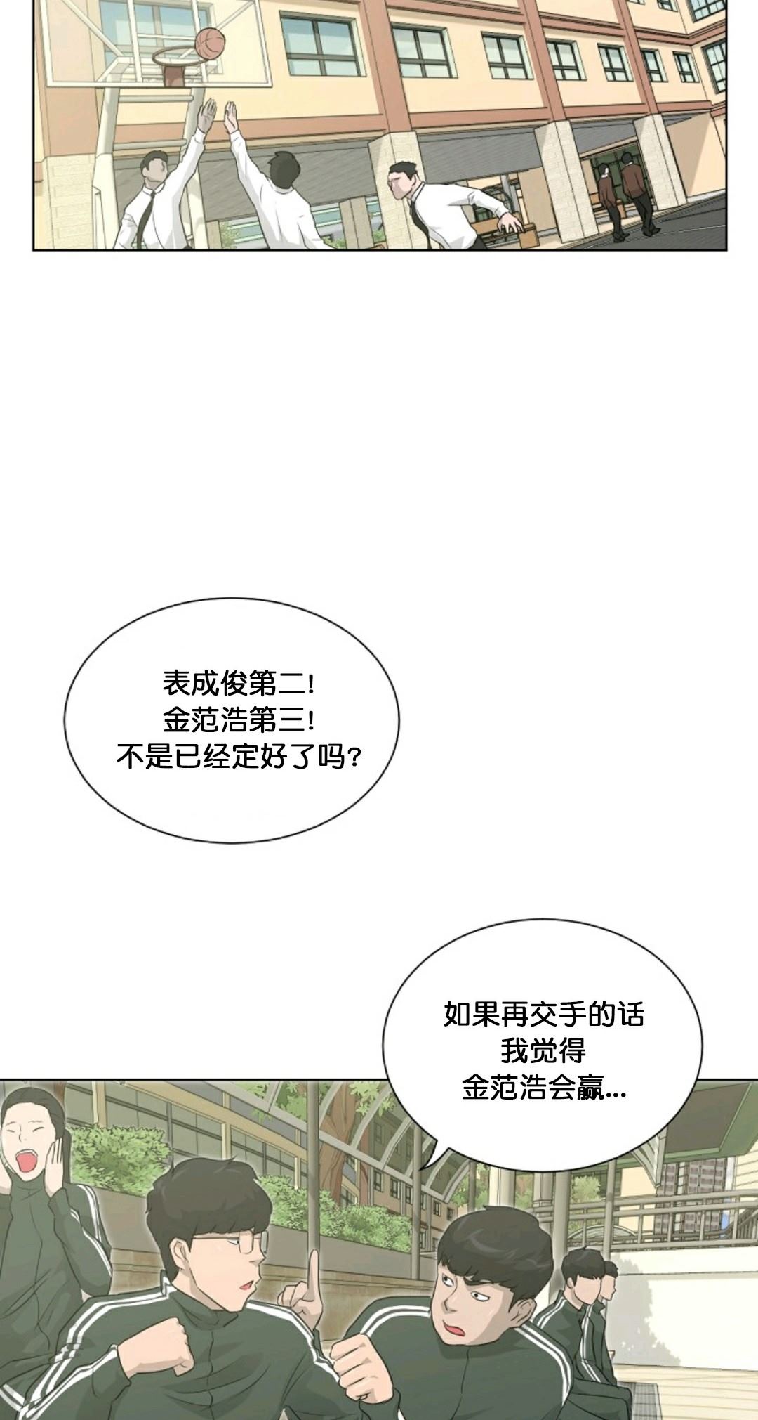 《触发人生》漫画最新章节第17话免费下拉式在线观看章节第【2】张图片