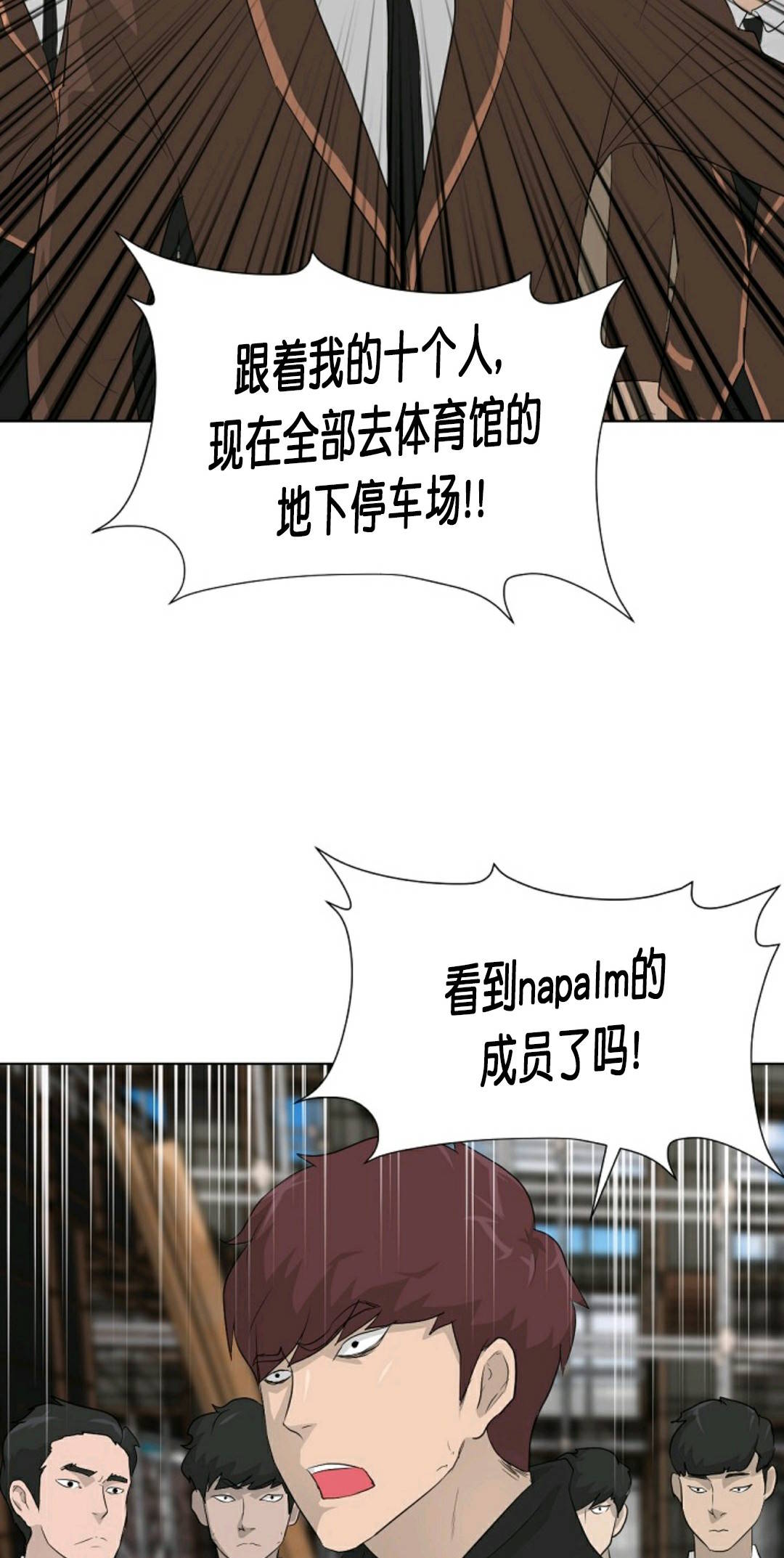 《触发人生》漫画最新章节第20话免费下拉式在线观看章节第【48】张图片