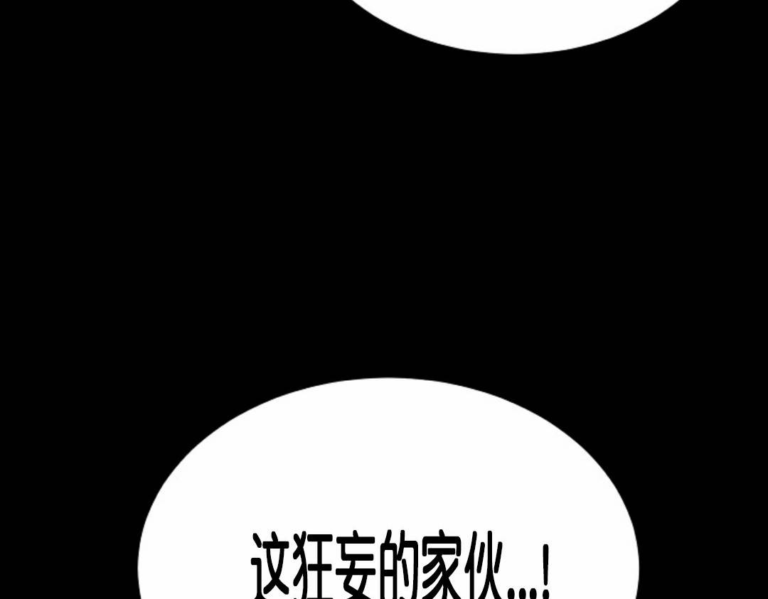 《触发人生》漫画最新章节第27话免费下拉式在线观看章节第【88】张图片