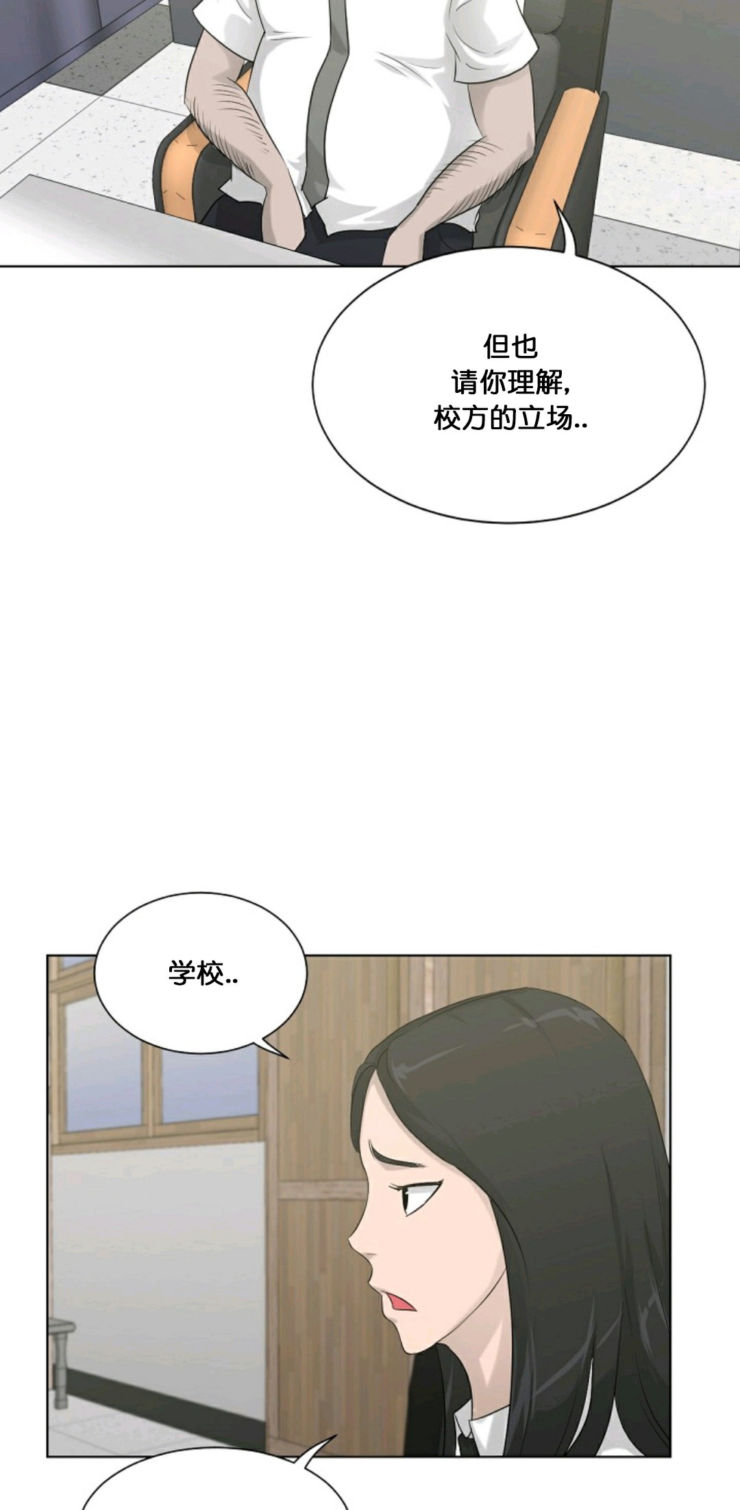 《触发人生》漫画最新章节第13话免费下拉式在线观看章节第【39】张图片