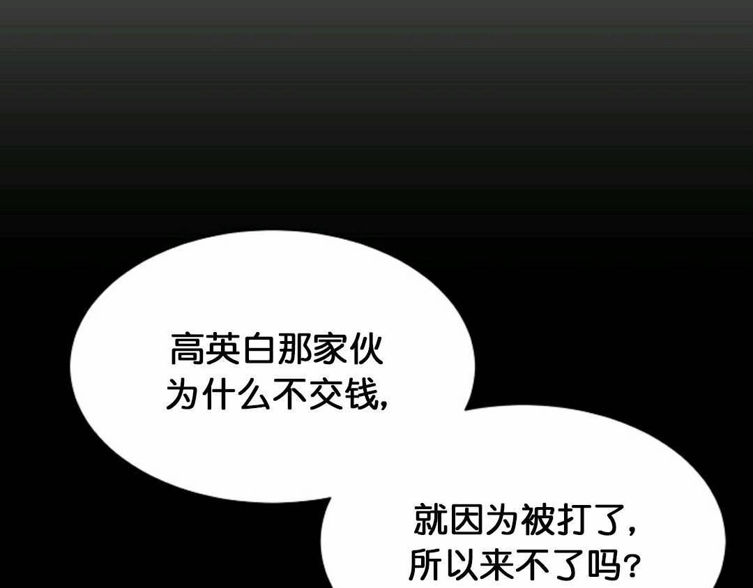 《触发人生》漫画最新章节第27话免费下拉式在线观看章节第【81】张图片