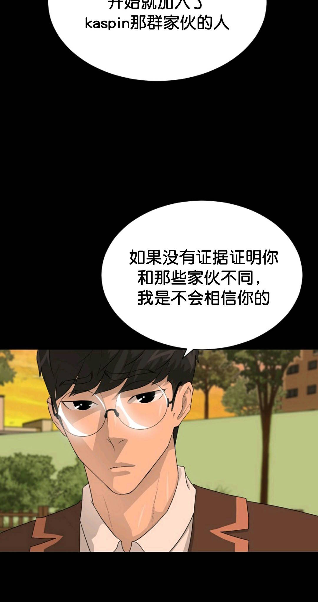 《触发人生》漫画最新章节第34话免费下拉式在线观看章节第【10】张图片