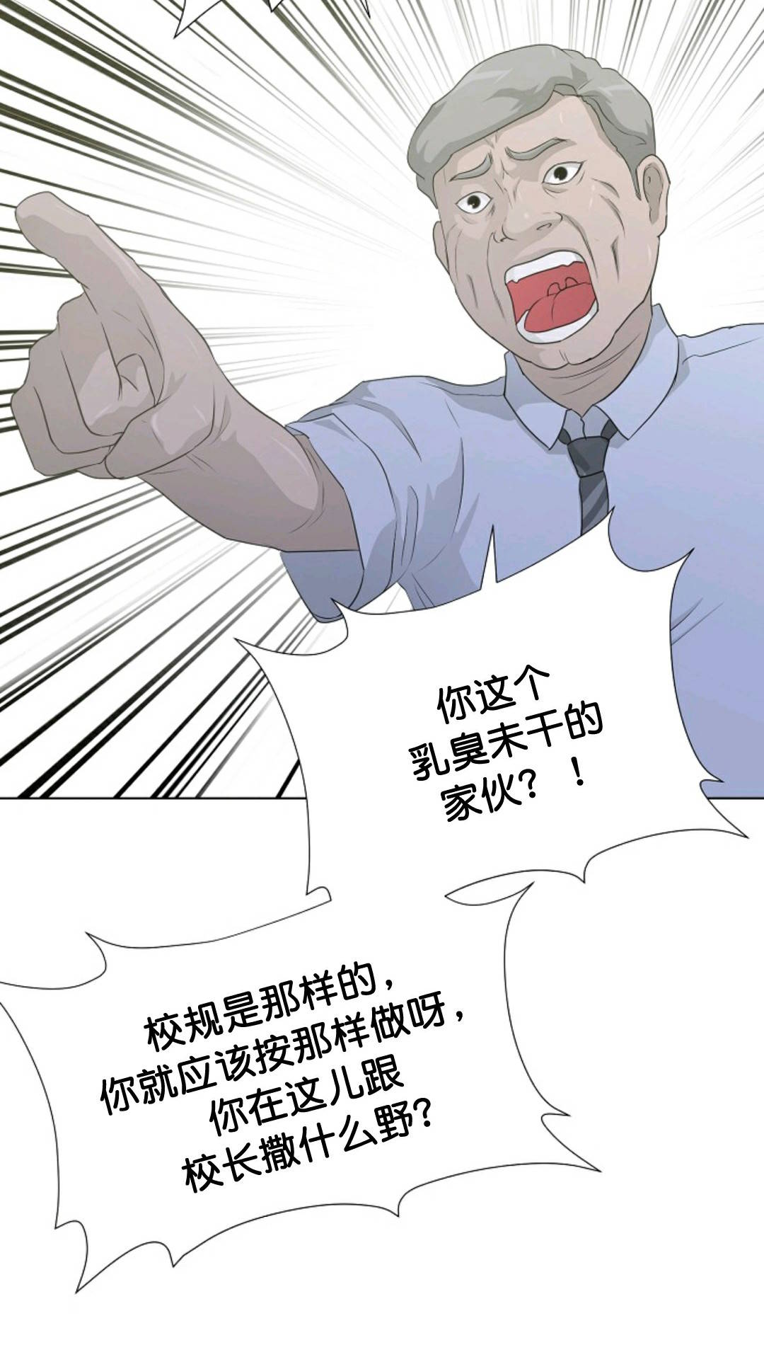 《触发人生》漫画最新章节第35话免费下拉式在线观看章节第【23】张图片