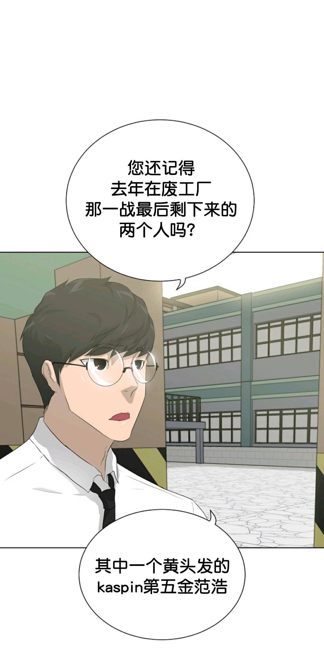 《触发人生》漫画最新章节第37话免费下拉式在线观看章节第【30】张图片