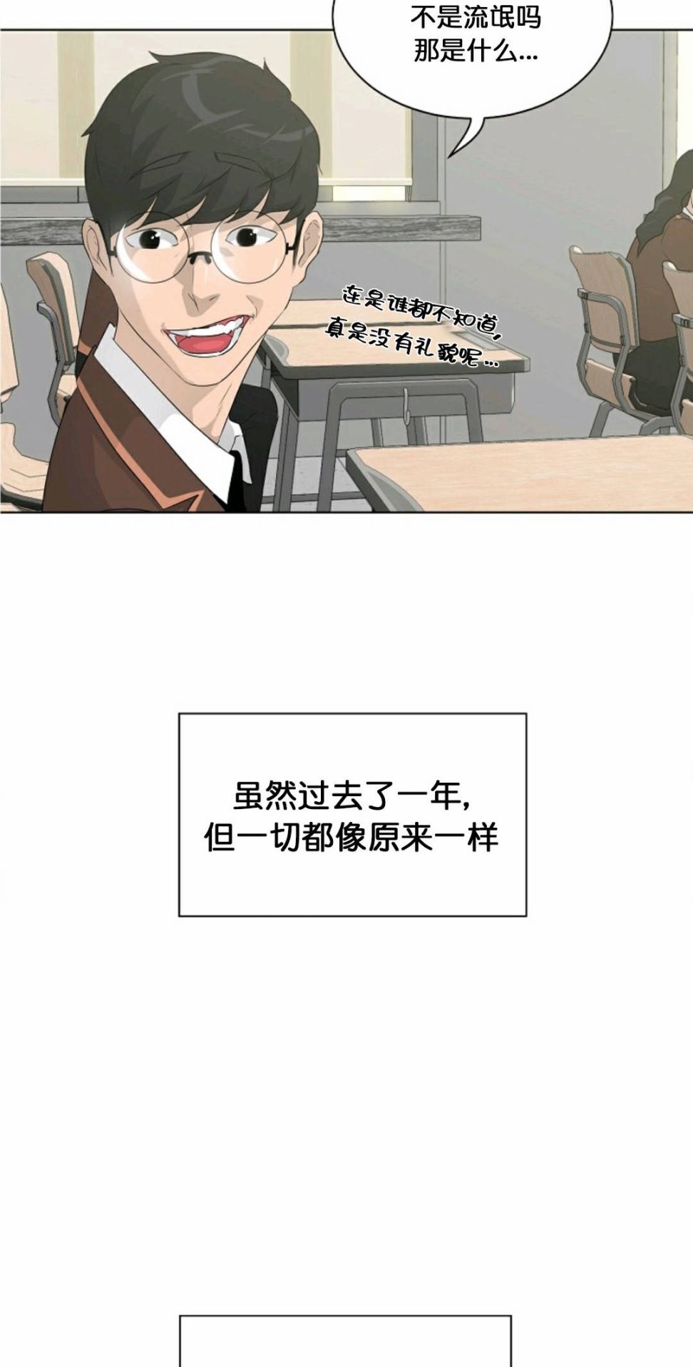 《触发人生》漫画最新章节第25话免费下拉式在线观看章节第【54】张图片