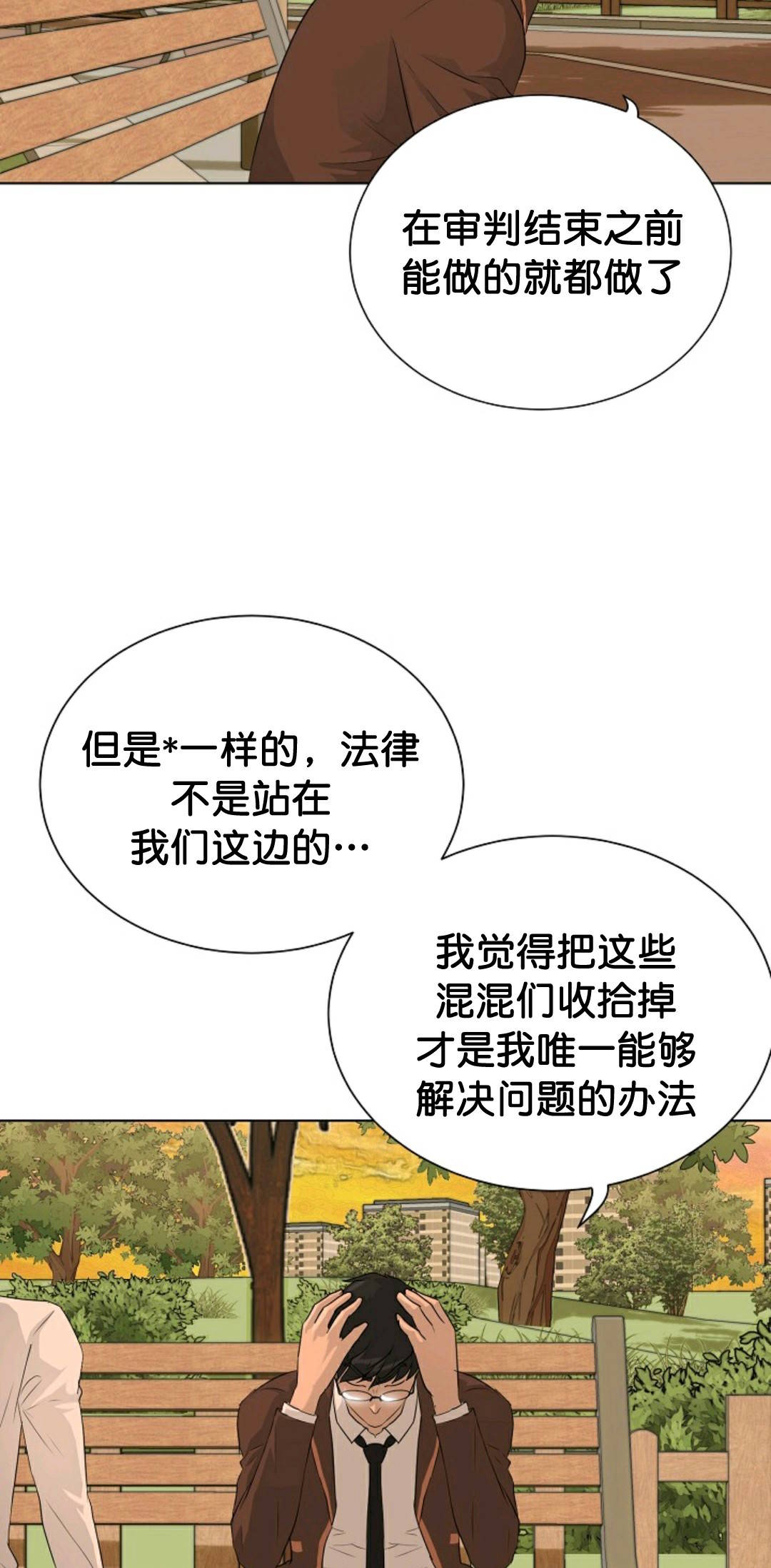 《触发人生》漫画最新章节第35话免费下拉式在线观看章节第【59】张图片