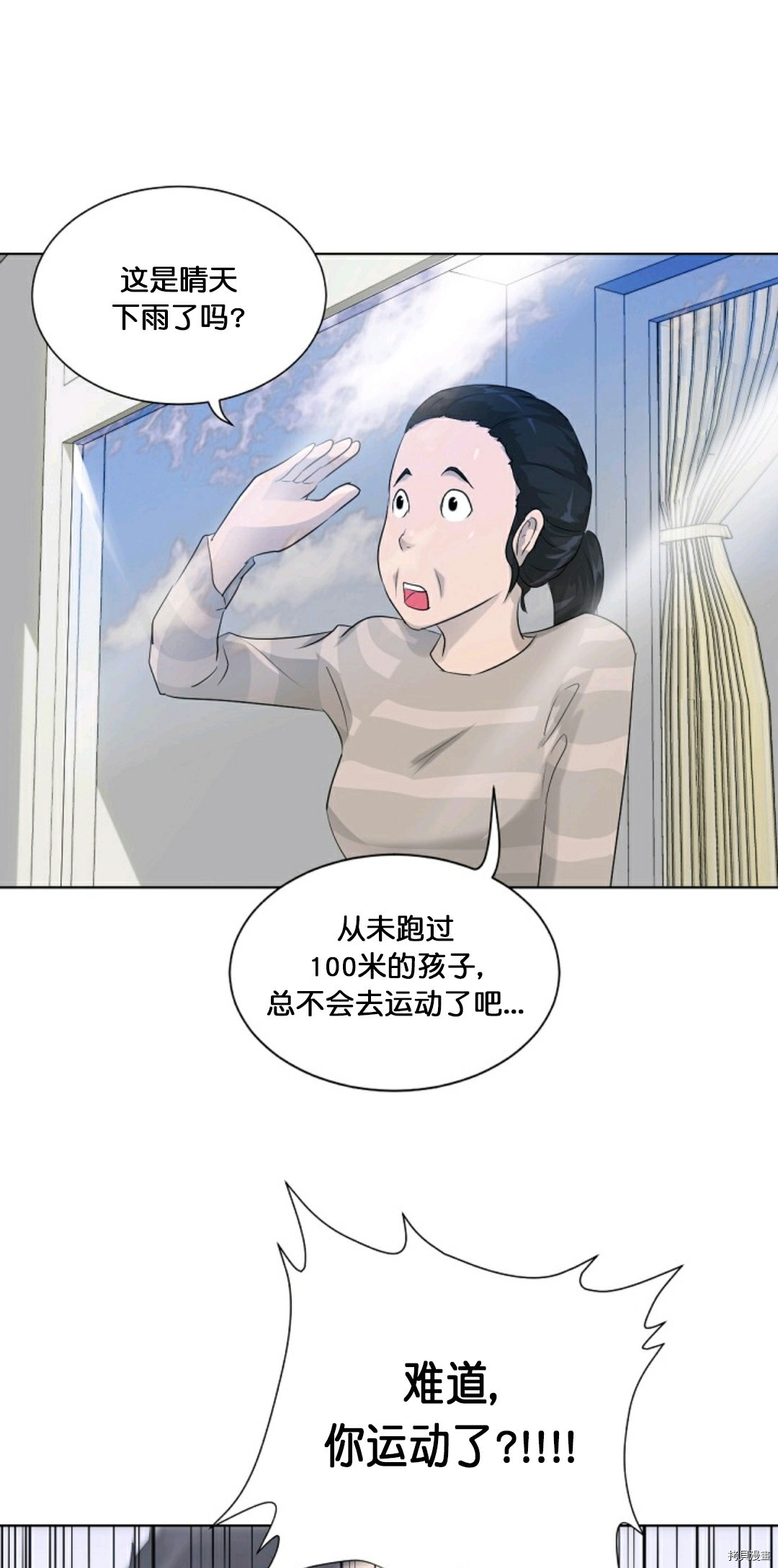 《触发人生》漫画最新章节第11话免费下拉式在线观看章节第【51】张图片