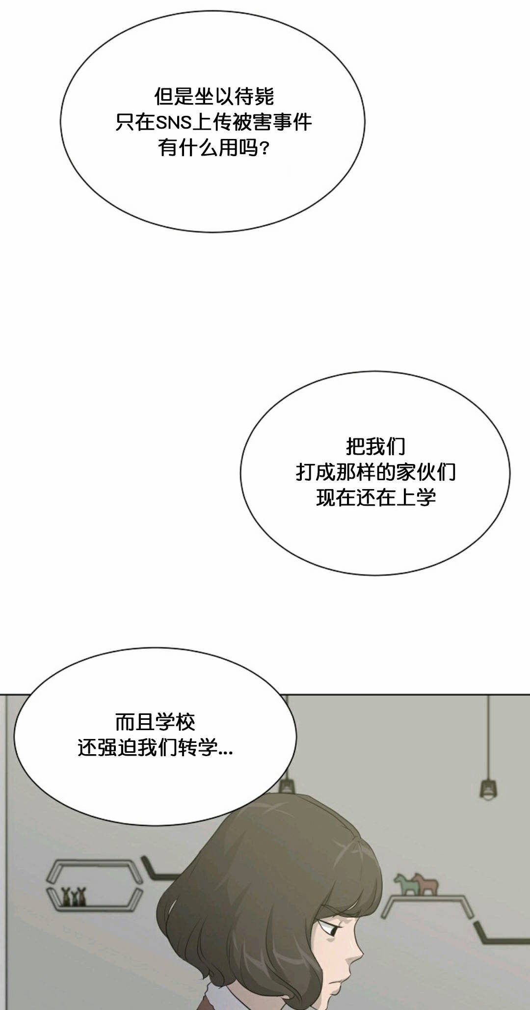 《触发人生》漫画最新章节第23话免费下拉式在线观看章节第【68】张图片