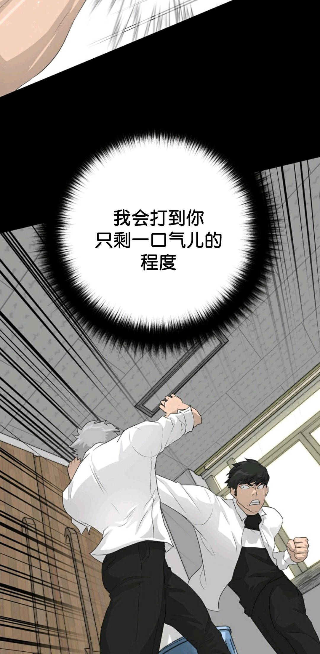 《触发人生》漫画最新章节第33话免费下拉式在线观看章节第【58】张图片