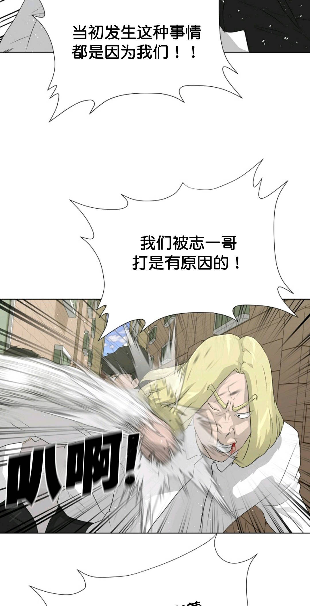 《触发人生》漫画最新章节第36话免费下拉式在线观看章节第【43】张图片