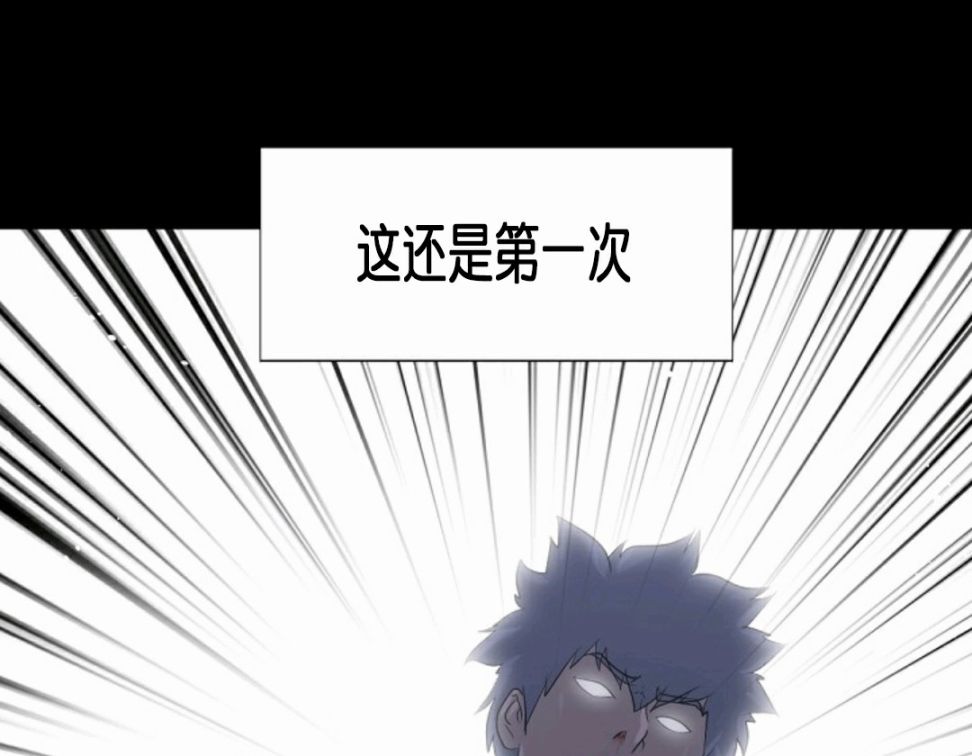 《触发人生》漫画最新章节第16话免费下拉式在线观看章节第【88】张图片