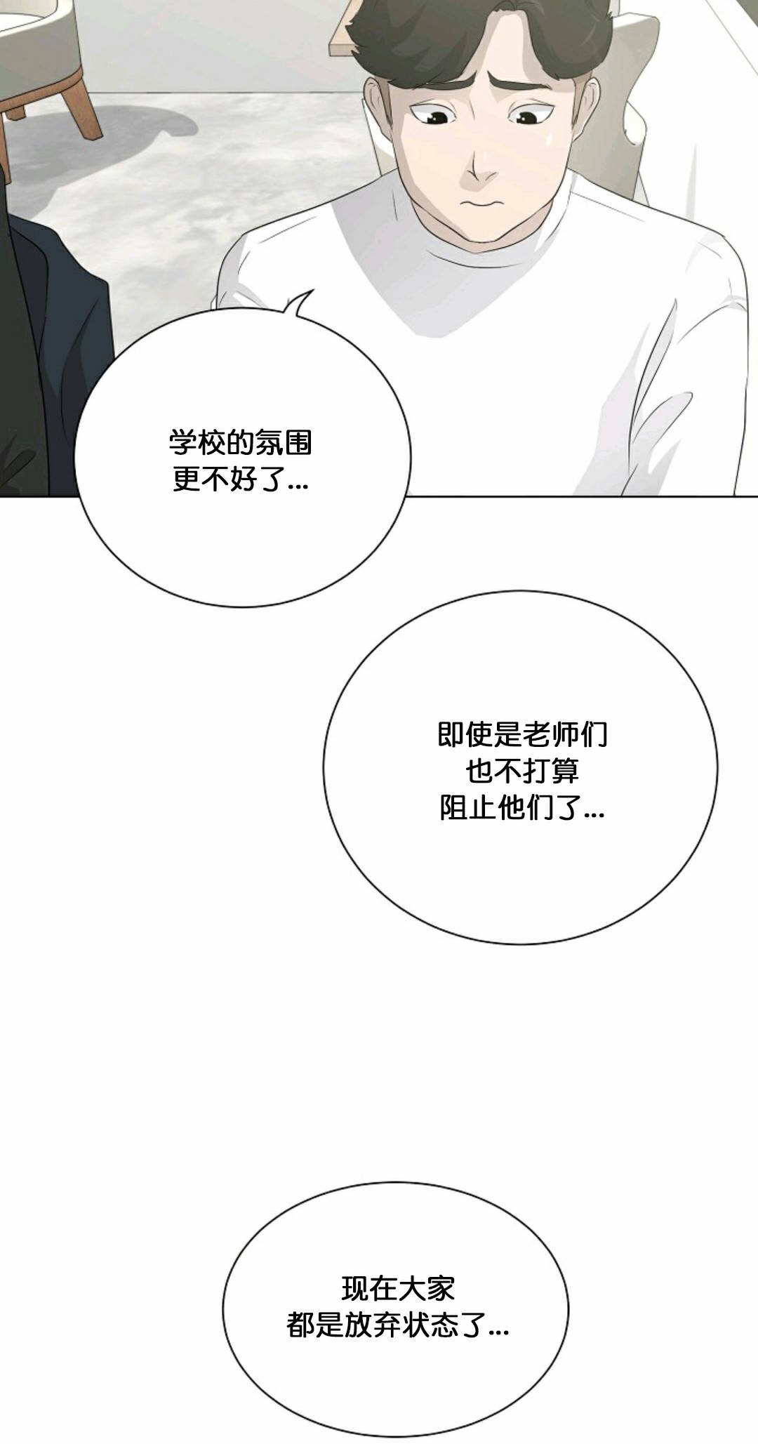 《触发人生》漫画最新章节第23话免费下拉式在线观看章节第【62】张图片