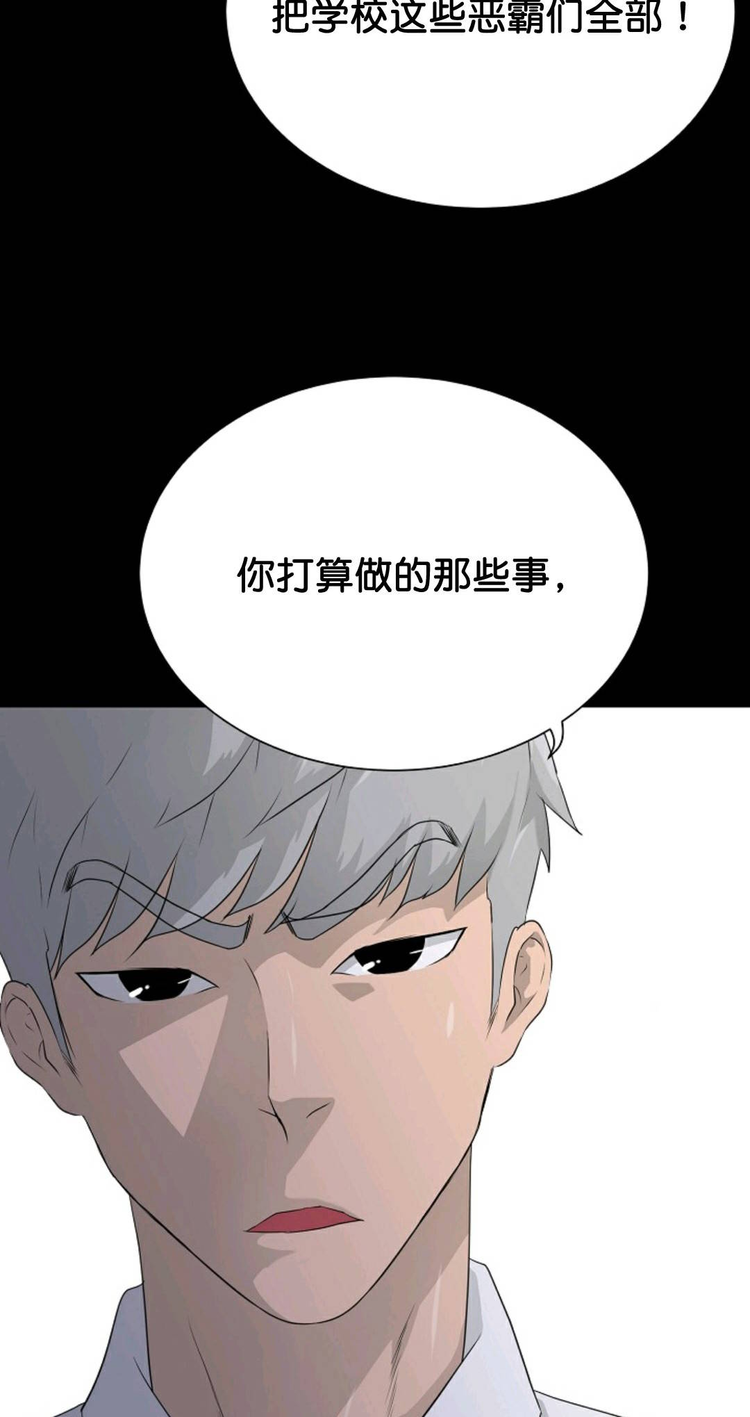 《触发人生》漫画最新章节第34话免费下拉式在线观看章节第【7】张图片