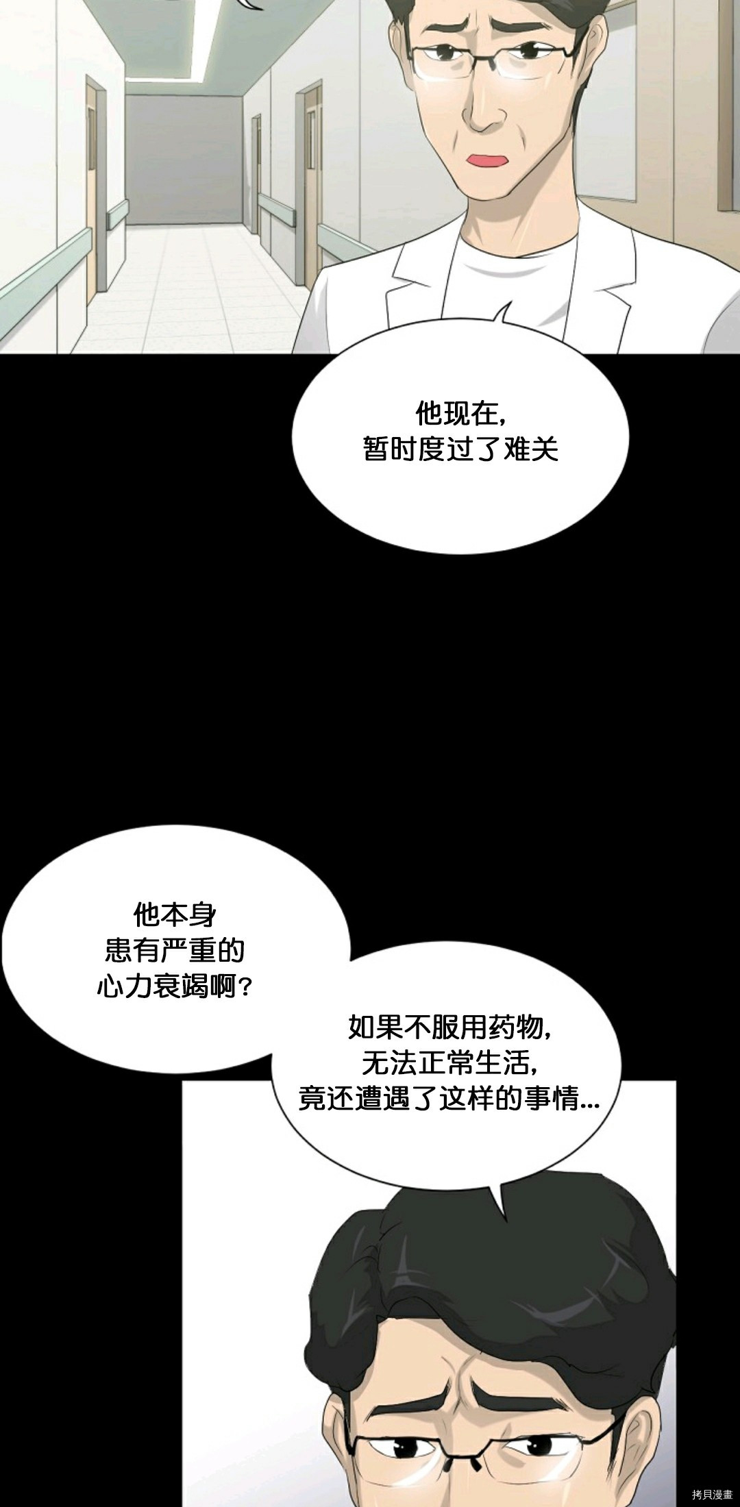 《触发人生》漫画最新章节第11话免费下拉式在线观看章节第【19】张图片