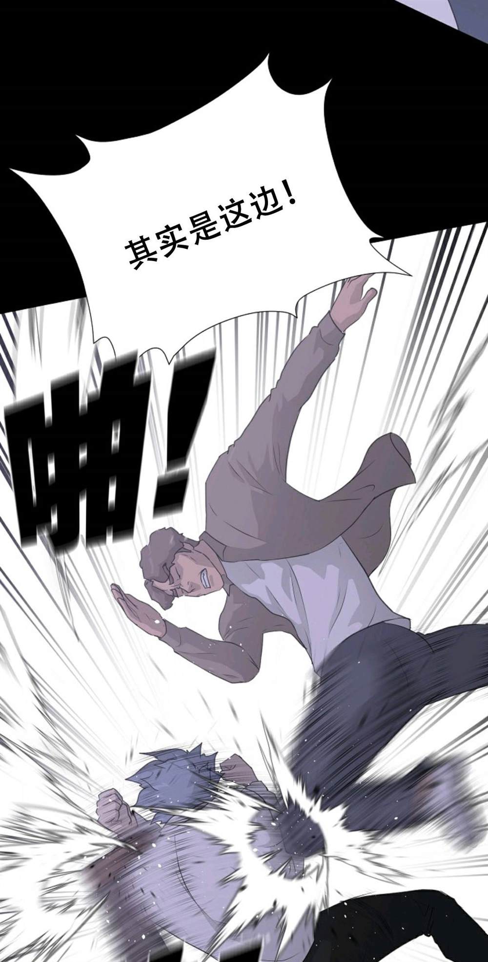 《触发人生》漫画最新章节第39话免费下拉式在线观看章节第【45】张图片