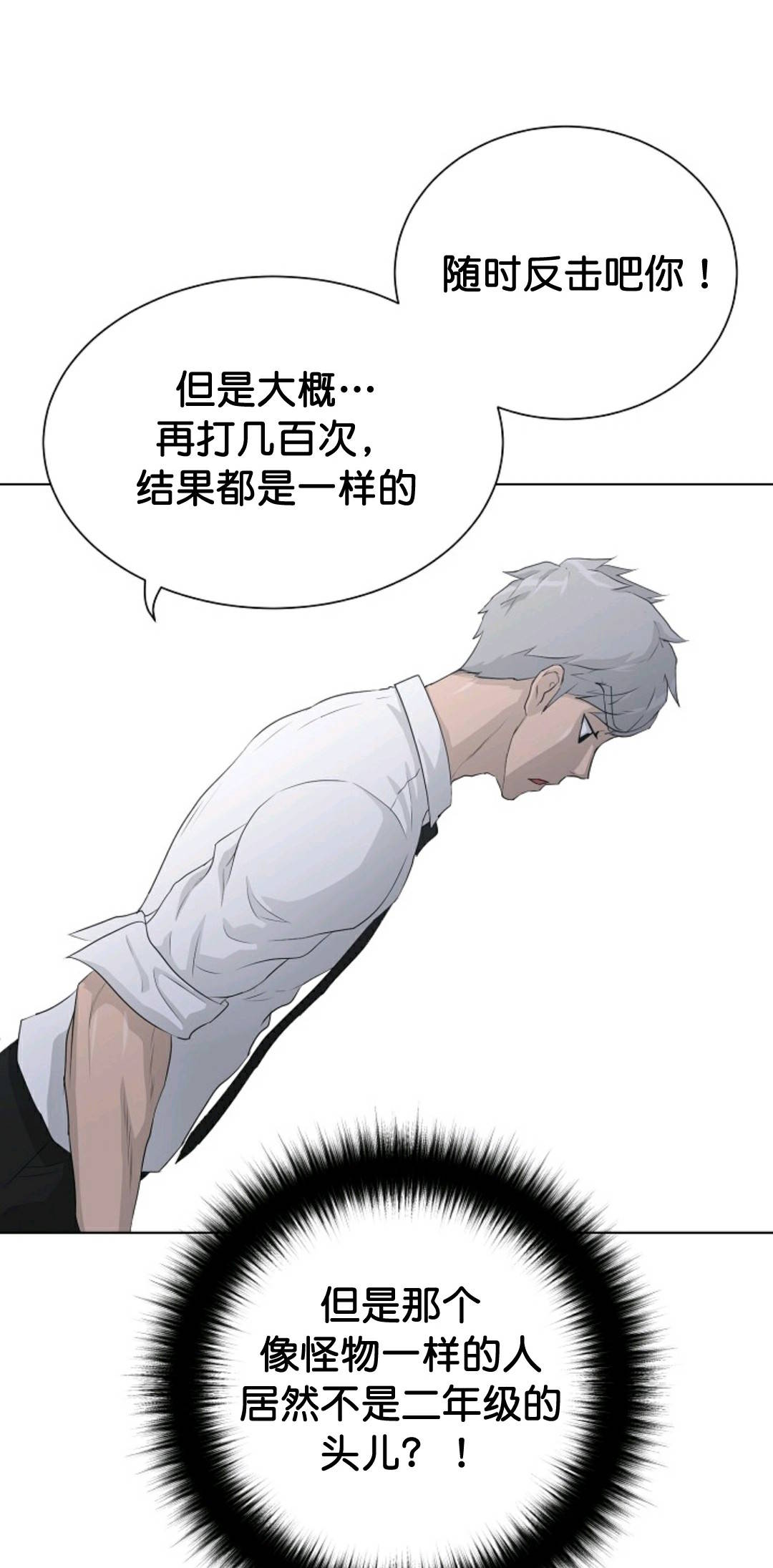 《触发人生》漫画最新章节第36话免费下拉式在线观看章节第【12】张图片