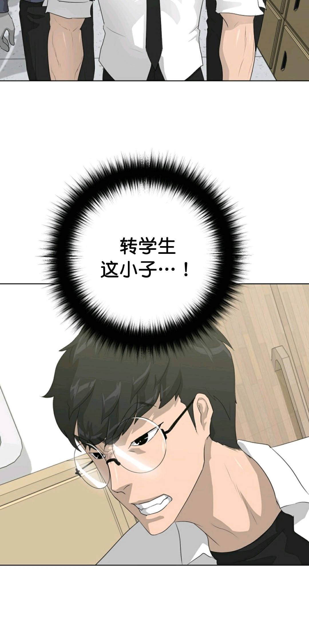 《触发人生》漫画最新章节第32话免费下拉式在线观看章节第【68】张图片