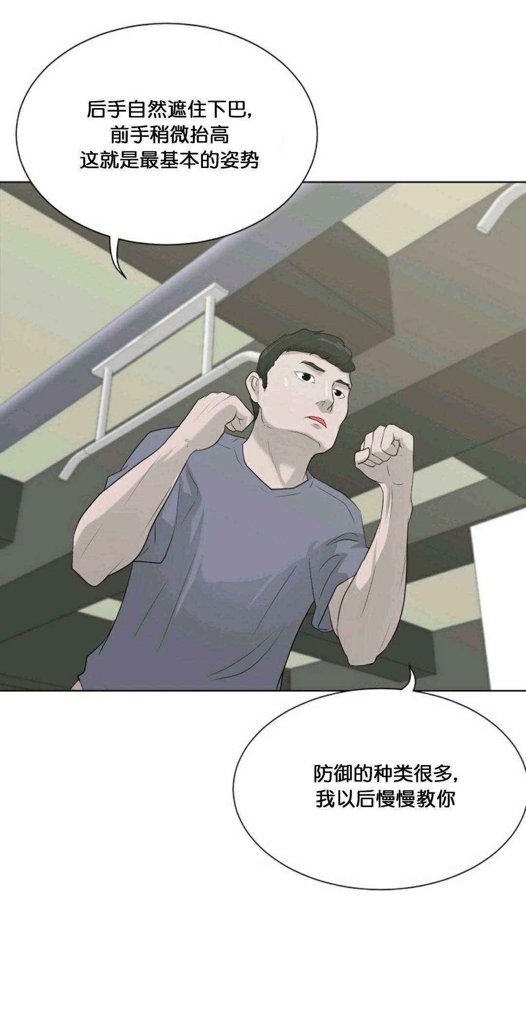 《触发人生》漫画最新章节第12话免费下拉式在线观看章节第【10】张图片