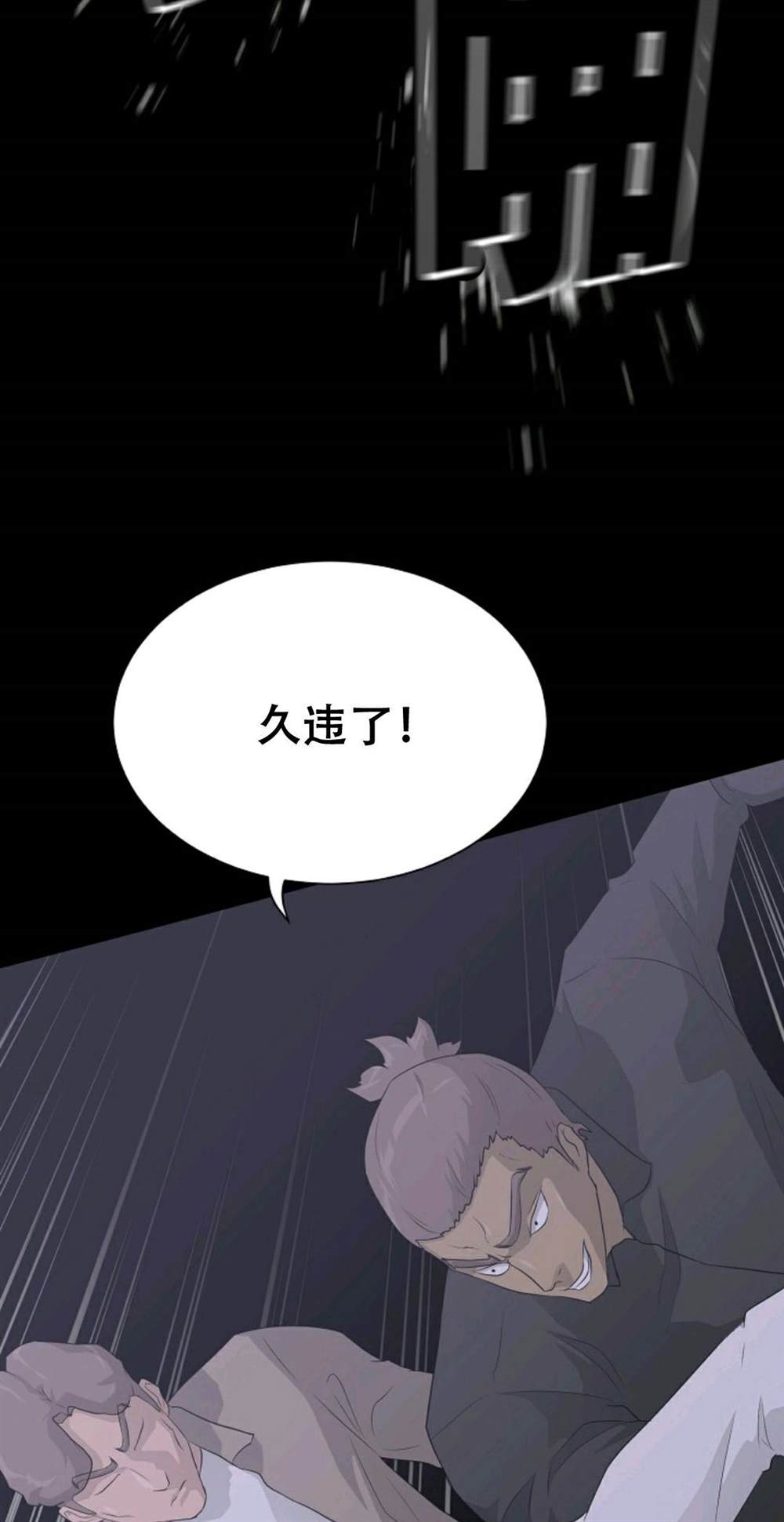 《触发人生》漫画最新章节第38话免费下拉式在线观看章节第【89】张图片