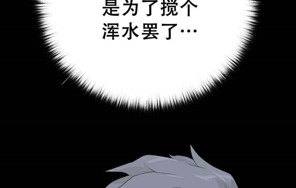 《触发人生》漫画最新章节第39话免费下拉式在线观看章节第【97】张图片