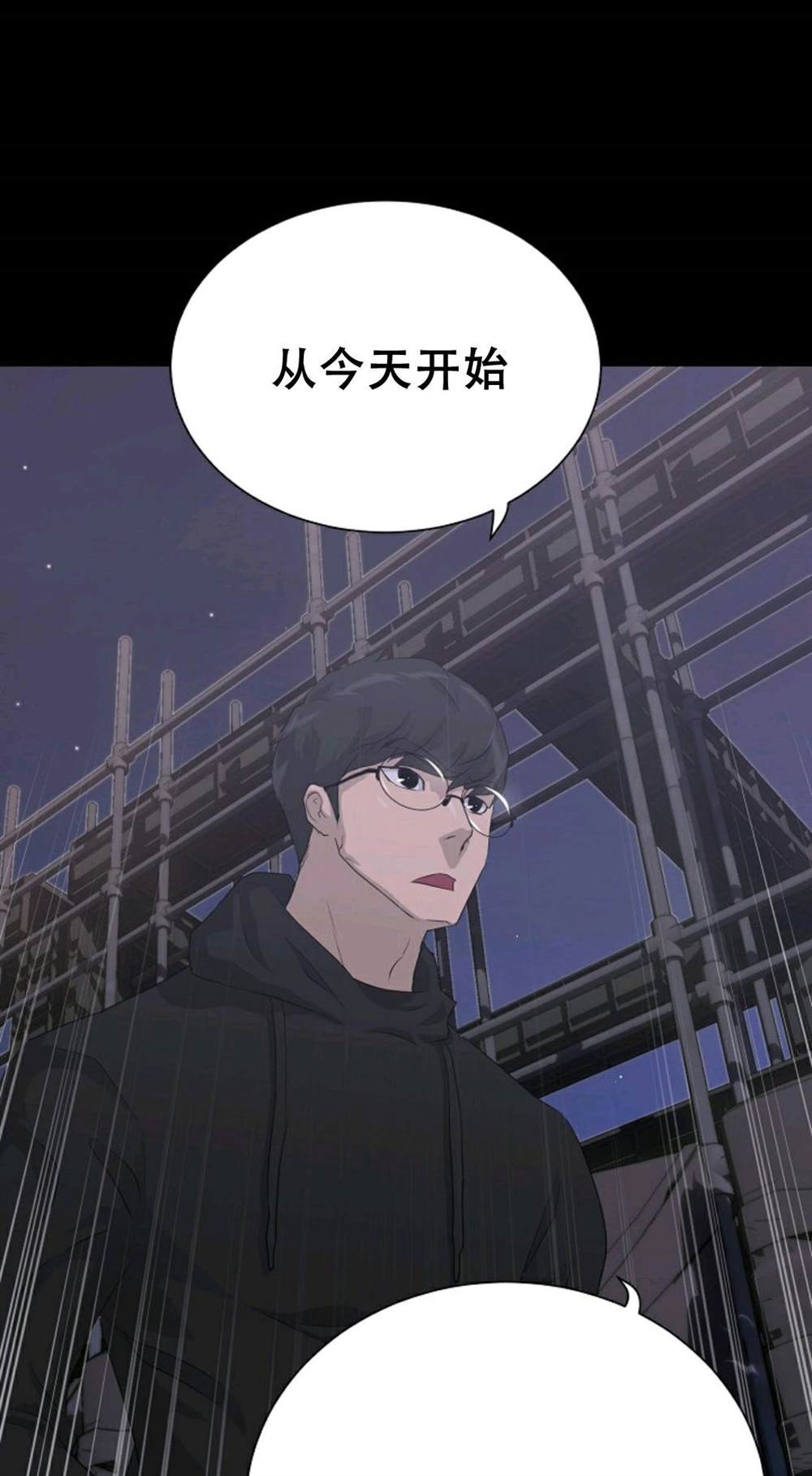 《触发人生》漫画最新章节第38话免费下拉式在线观看章节第【71】张图片