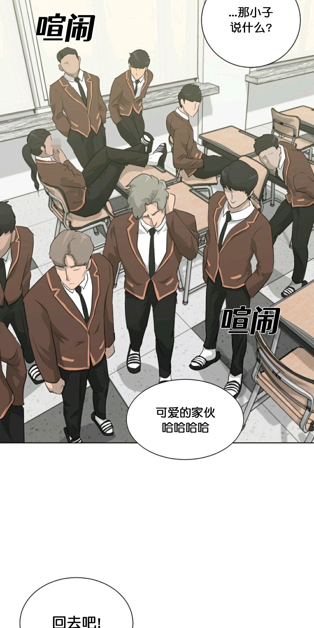 《触发人生》漫画最新章节第18话免费下拉式在线观看章节第【43】张图片