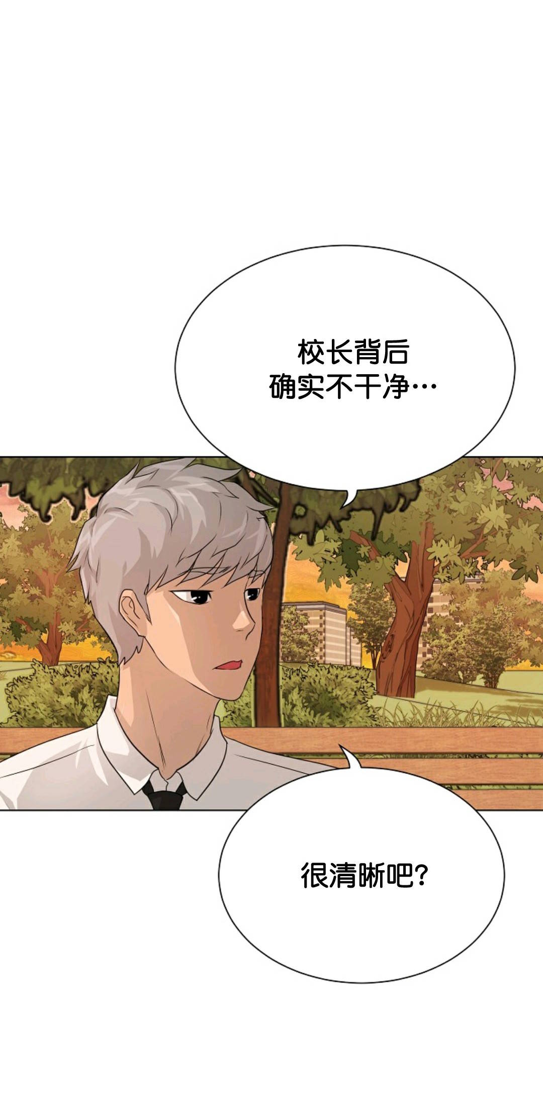 《触发人生》漫画最新章节第35话免费下拉式在线观看章节第【53】张图片