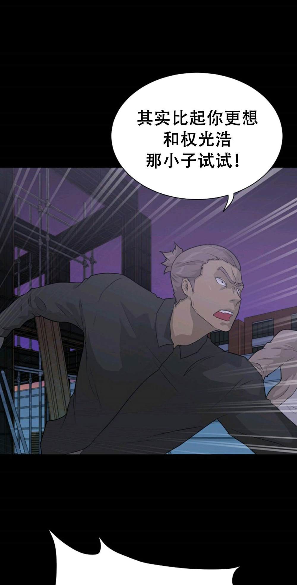 《触发人生》漫画最新章节第39话免费下拉式在线观看章节第【41】张图片