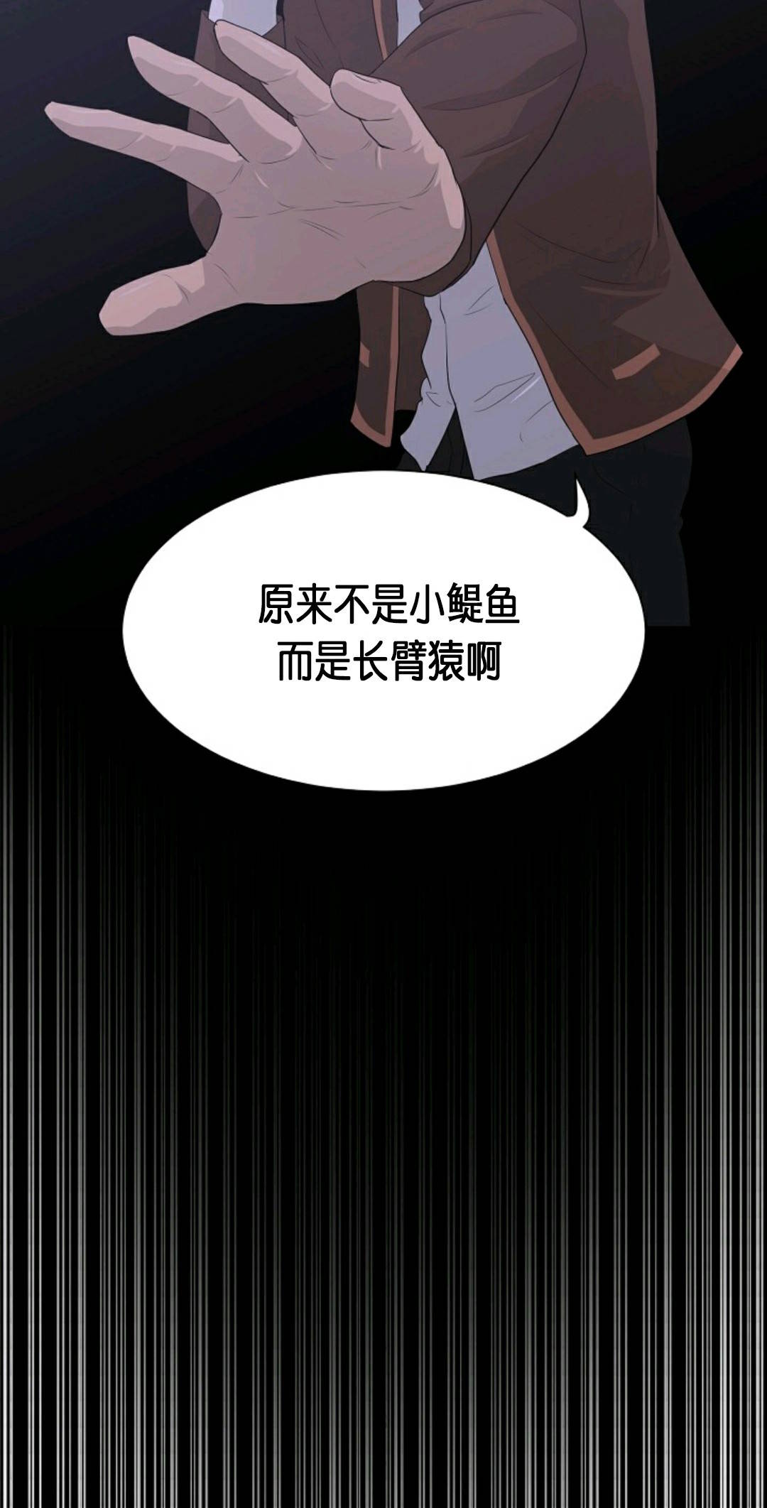 《触发人生》漫画最新章节第30话免费下拉式在线观看章节第【4】张图片