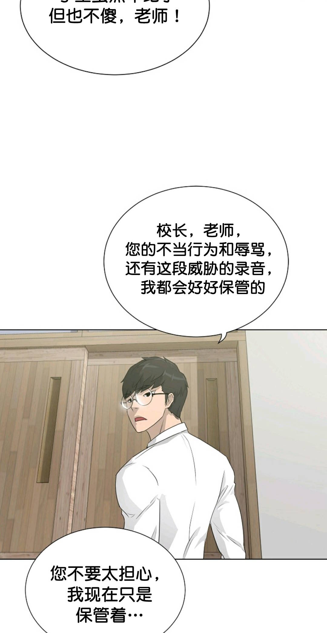 《触发人生》漫画最新章节第35话免费下拉式在线观看章节第【36】张图片