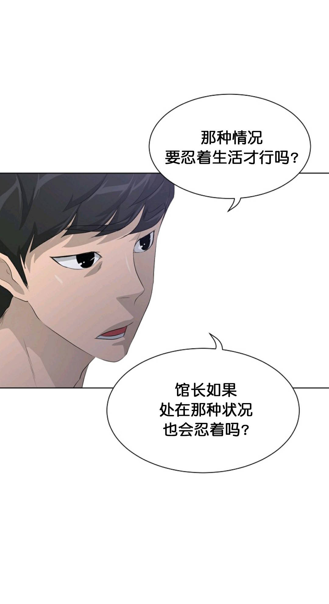 《触发人生》漫画最新章节第27话免费下拉式在线观看章节第【76】张图片