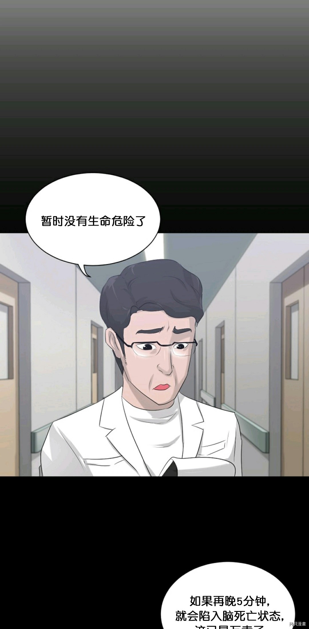 《触发人生》漫画最新章节第11话免费下拉式在线观看章节第【16】张图片