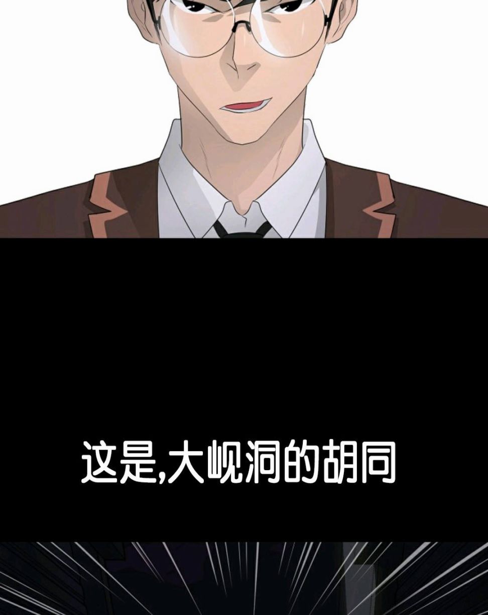 《触发人生》漫画最新章节第28话免费下拉式在线观看章节第【78】张图片