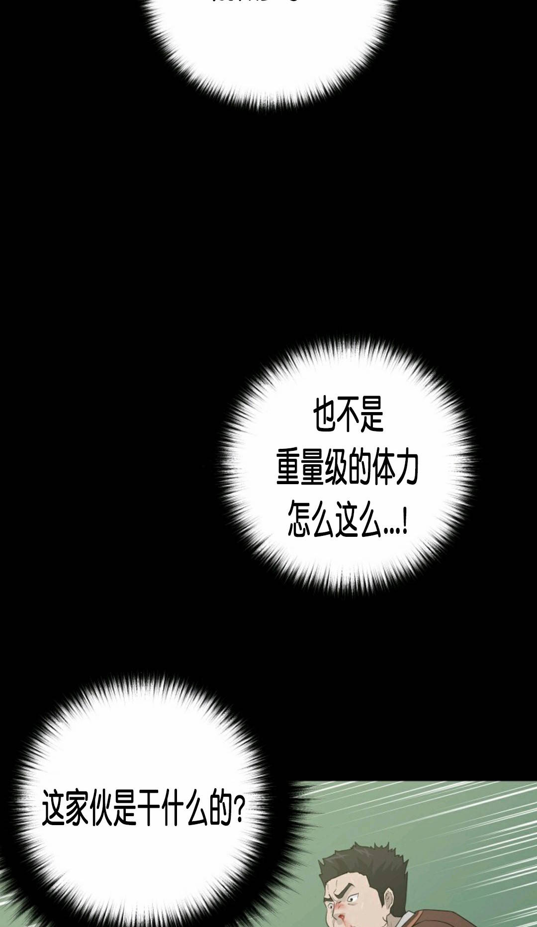 《触发人生》漫画最新章节第22话免费下拉式在线观看章节第【86】张图片