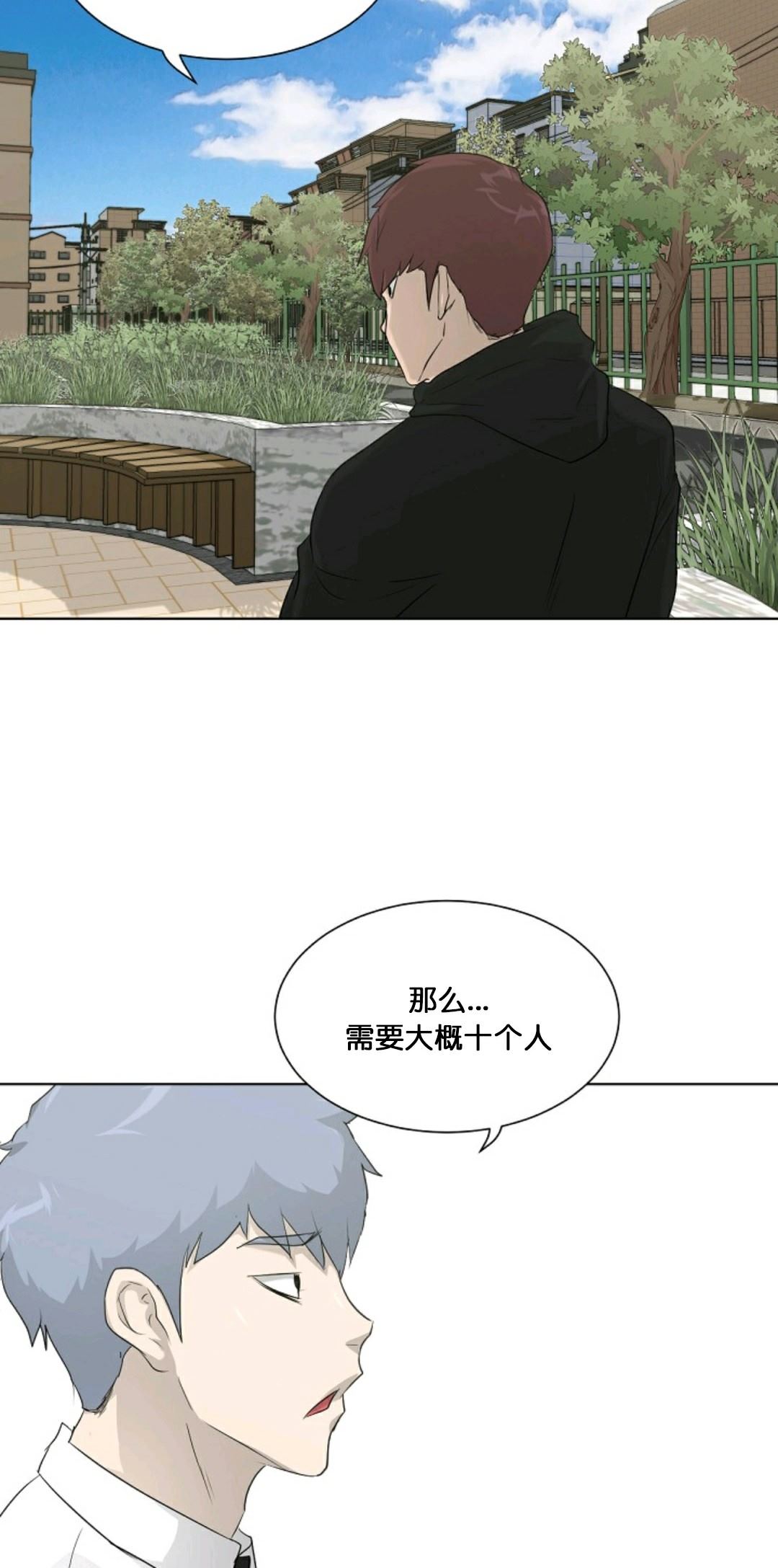 《触发人生》漫画最新章节第17话免费下拉式在线观看章节第【45】张图片