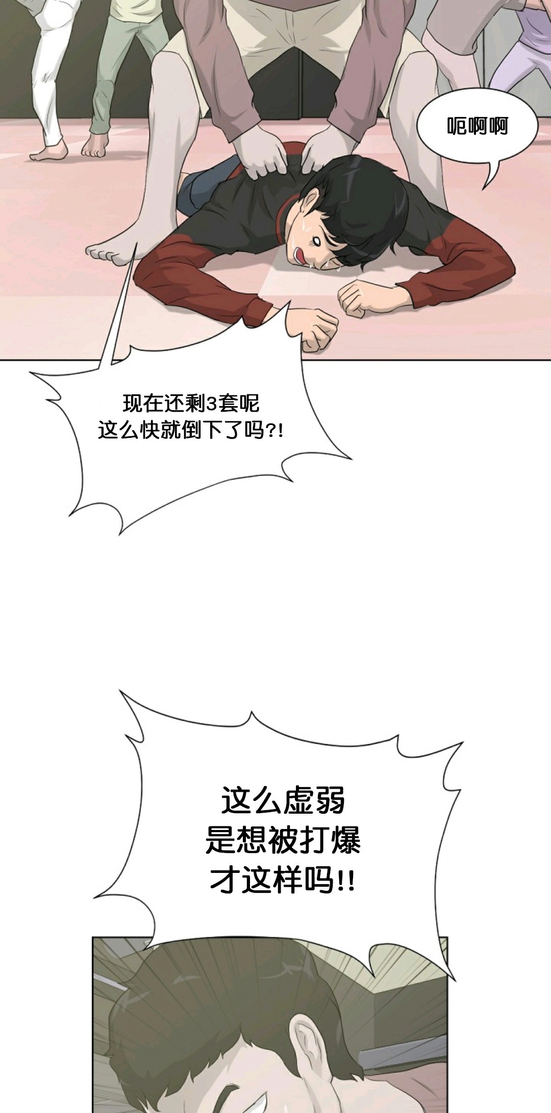 《触发人生》漫画最新章节第14话免费下拉式在线观看章节第【49】张图片