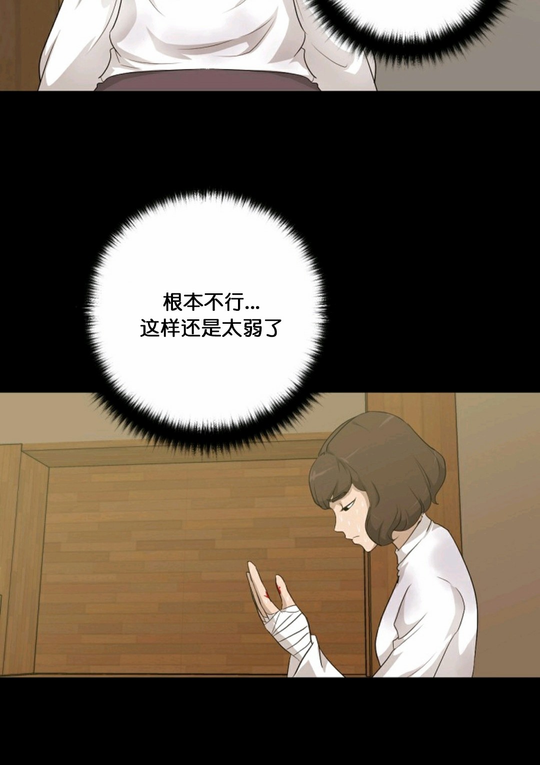 《触发人生》漫画最新章节第14话免费下拉式在线观看章节第【78】张图片