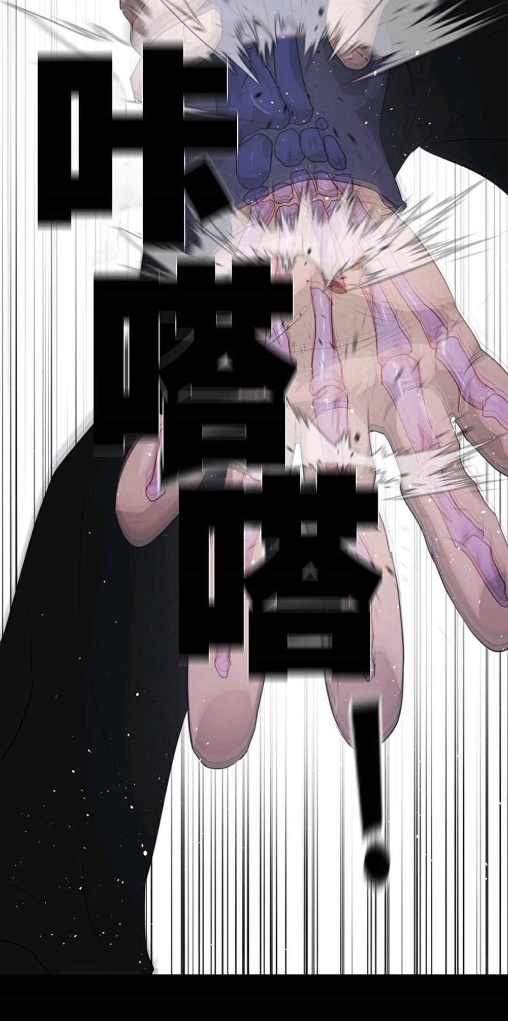 《触发人生》漫画最新章节第40话免费下拉式在线观看章节第【80】张图片