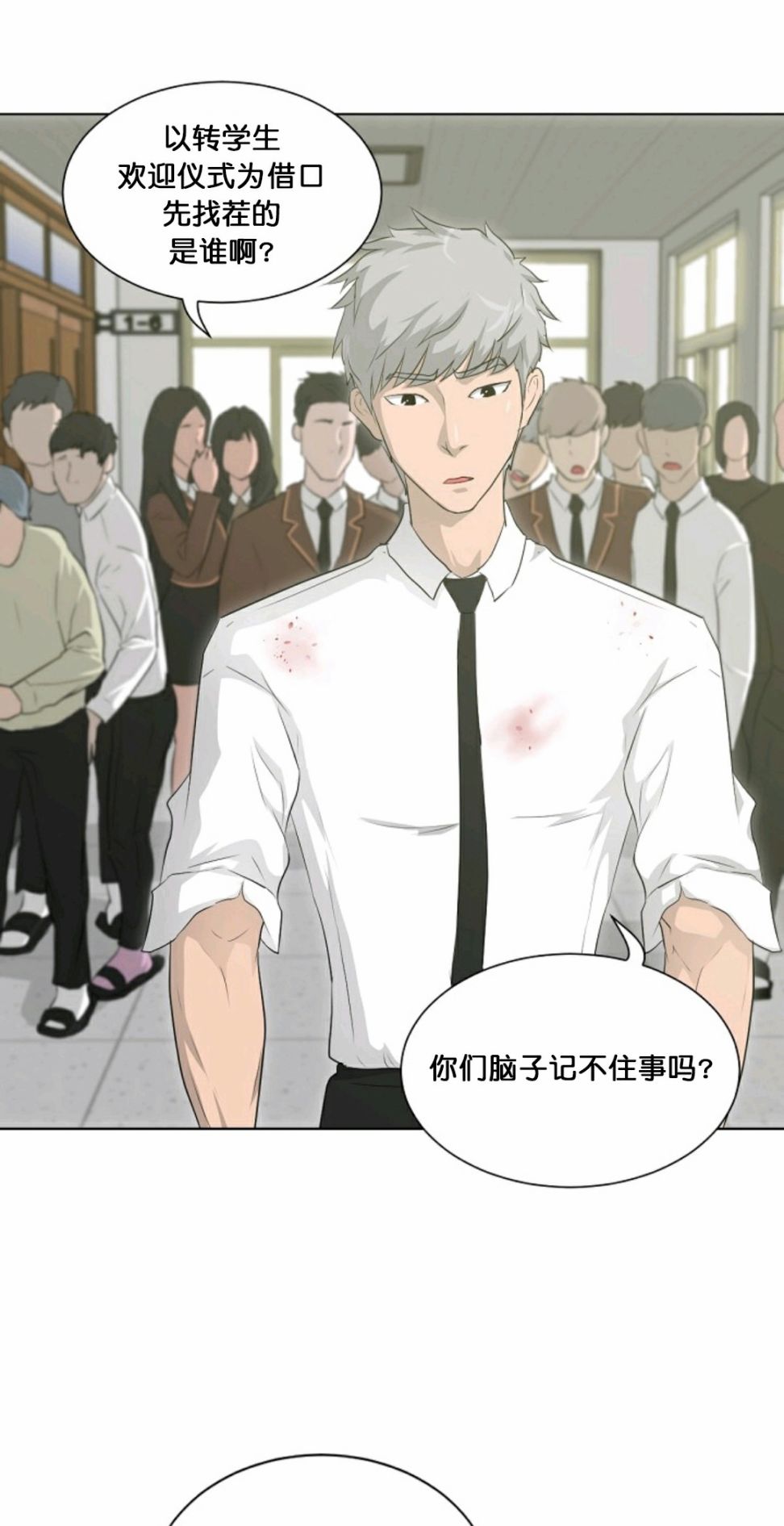 《触发人生》漫画最新章节第16话免费下拉式在线观看章节第【2】张图片