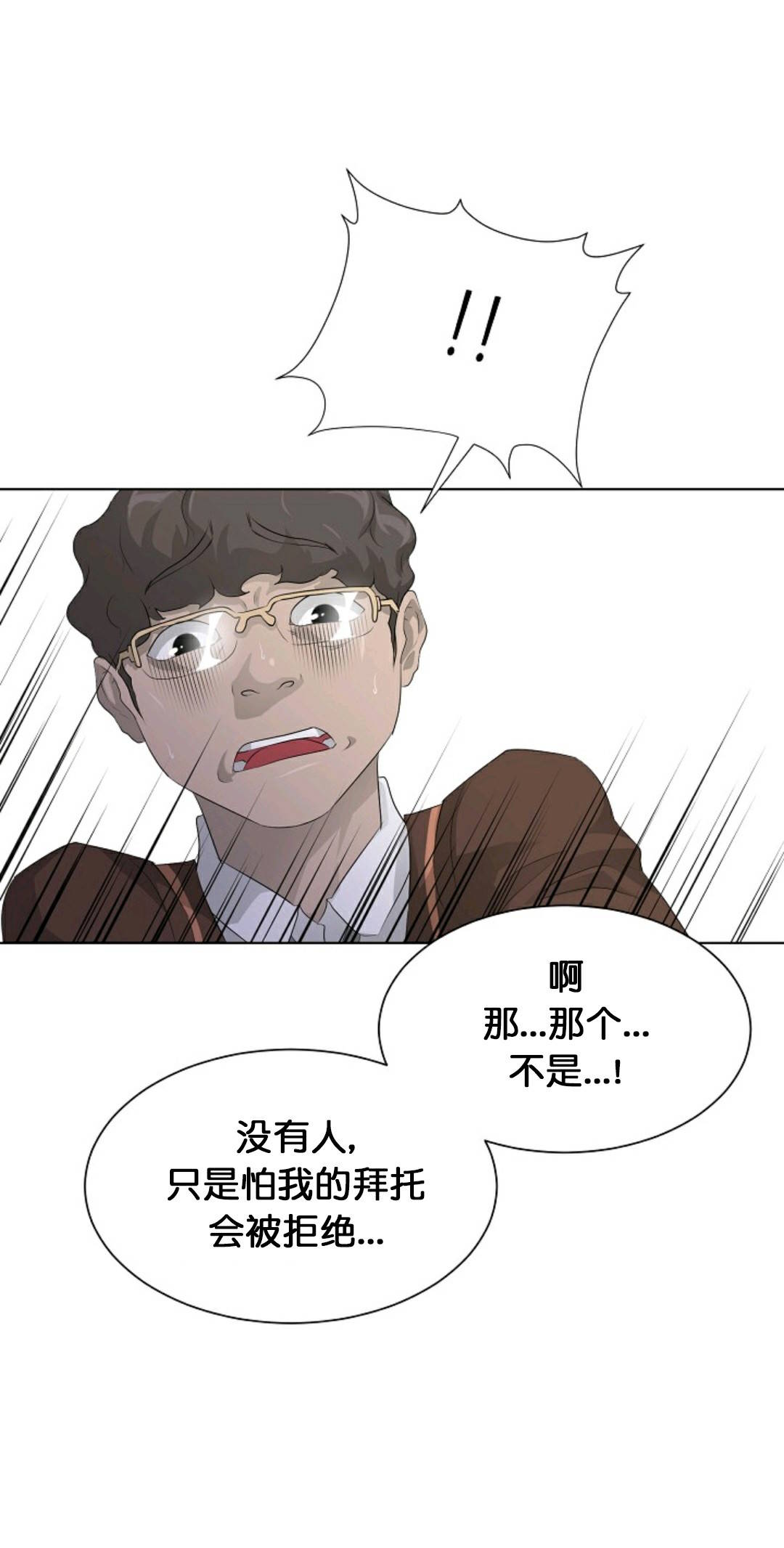 《触发人生》漫画最新章节第26话免费下拉式在线观看章节第【53】张图片